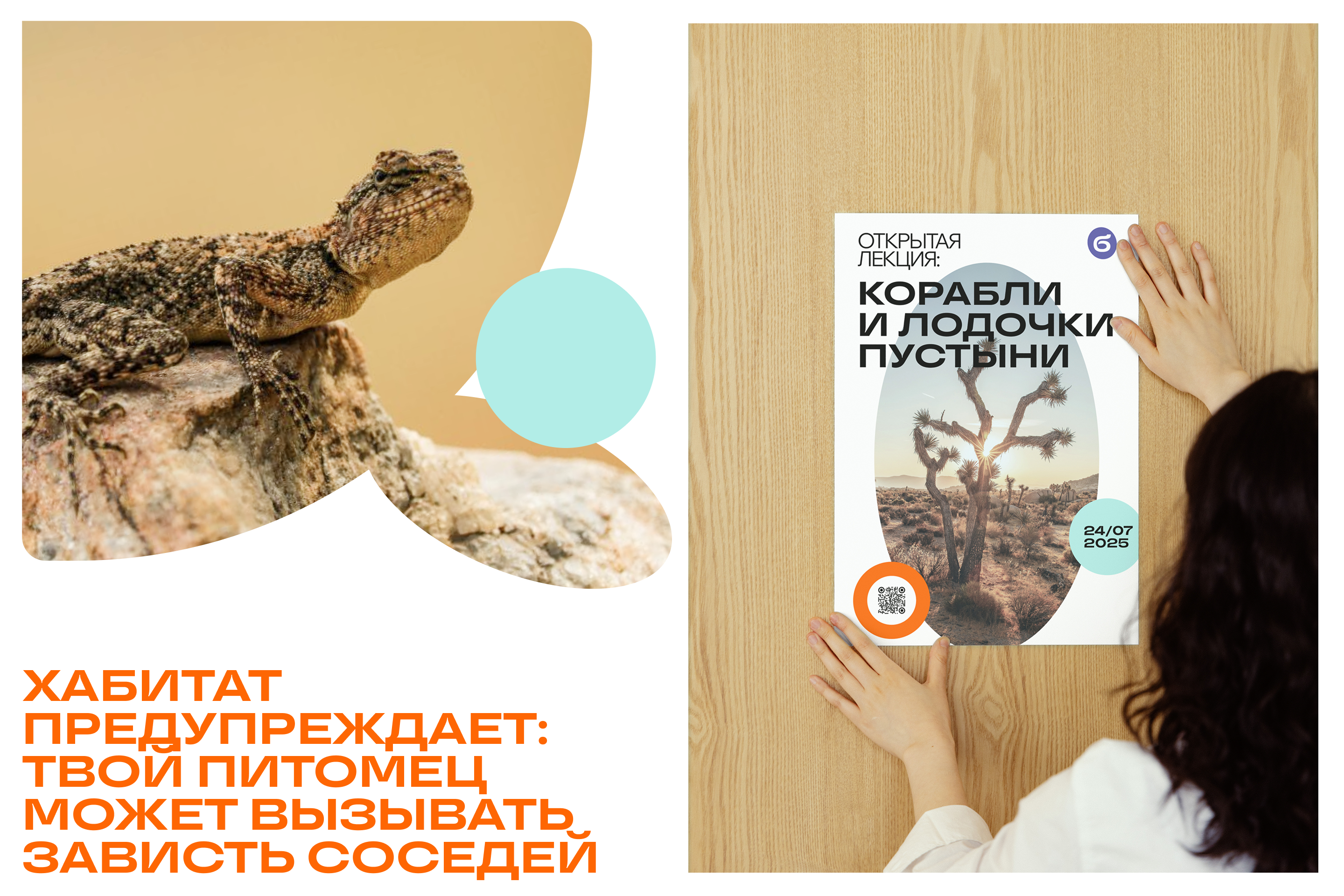 «Хабитат» — Изображение №6 — Брендинг, Графика на Dprofile