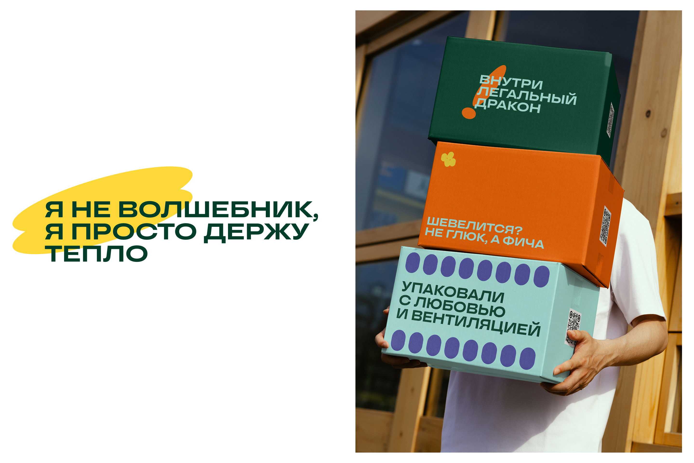 «Хабитат» — Изображение №3 — Брендинг, Графика на Dprofile