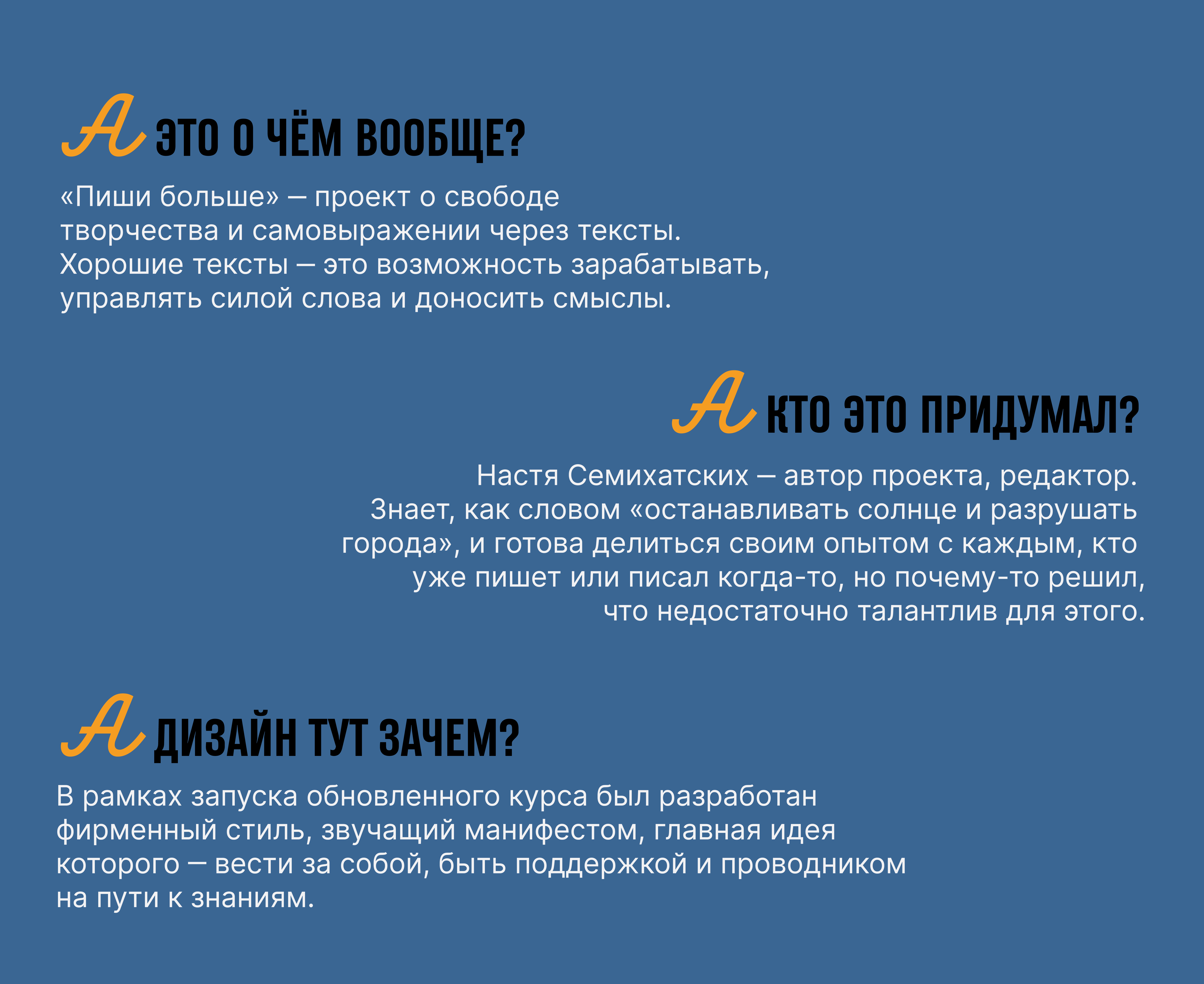Фирменный стиль курса "Пиши больше" — Изображение №3 — Брендинг на Dprofile