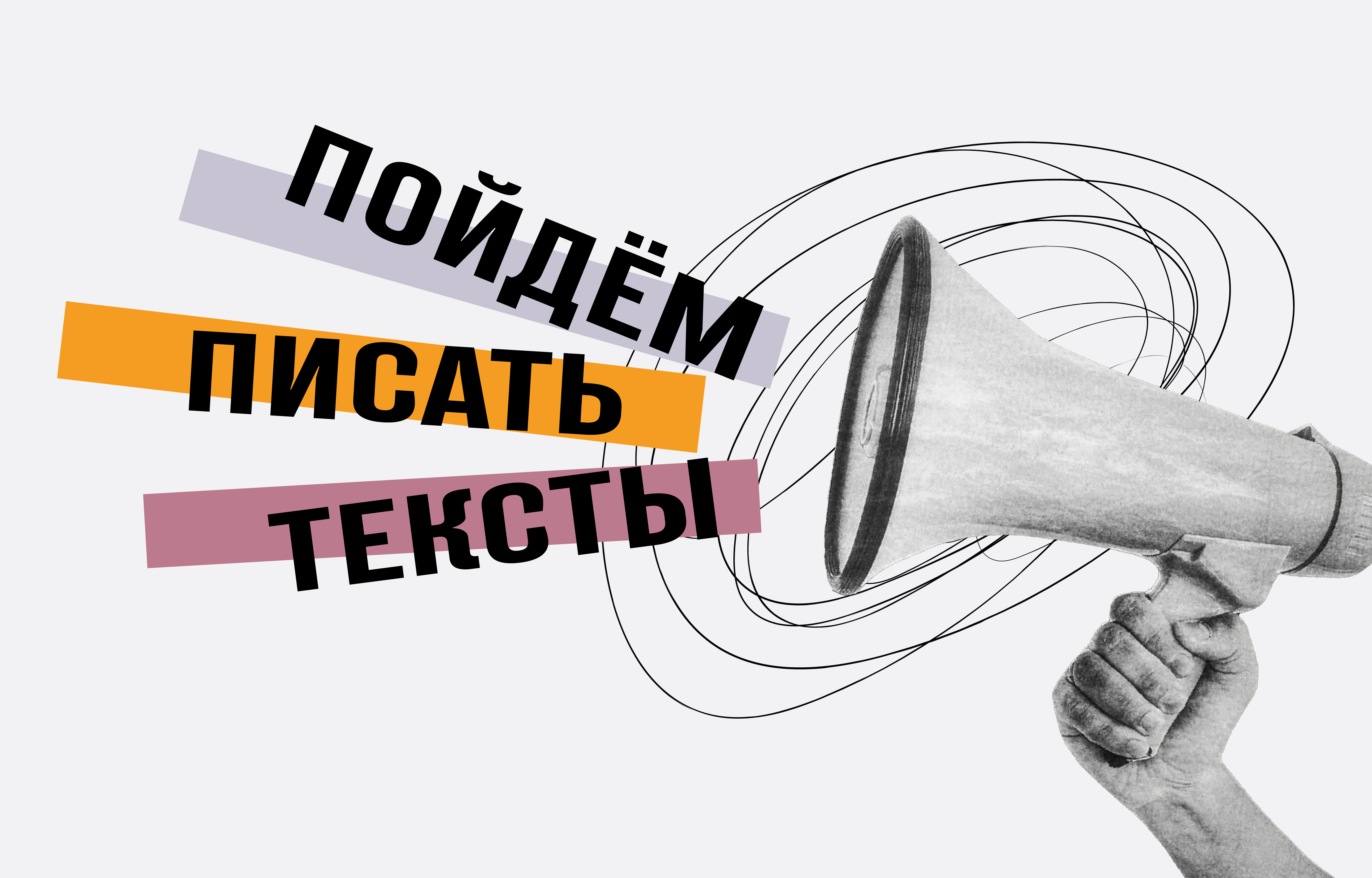 Фирменный стиль курса "Пиши больше" — Изображение №9 — Брендинг на Dprofile
