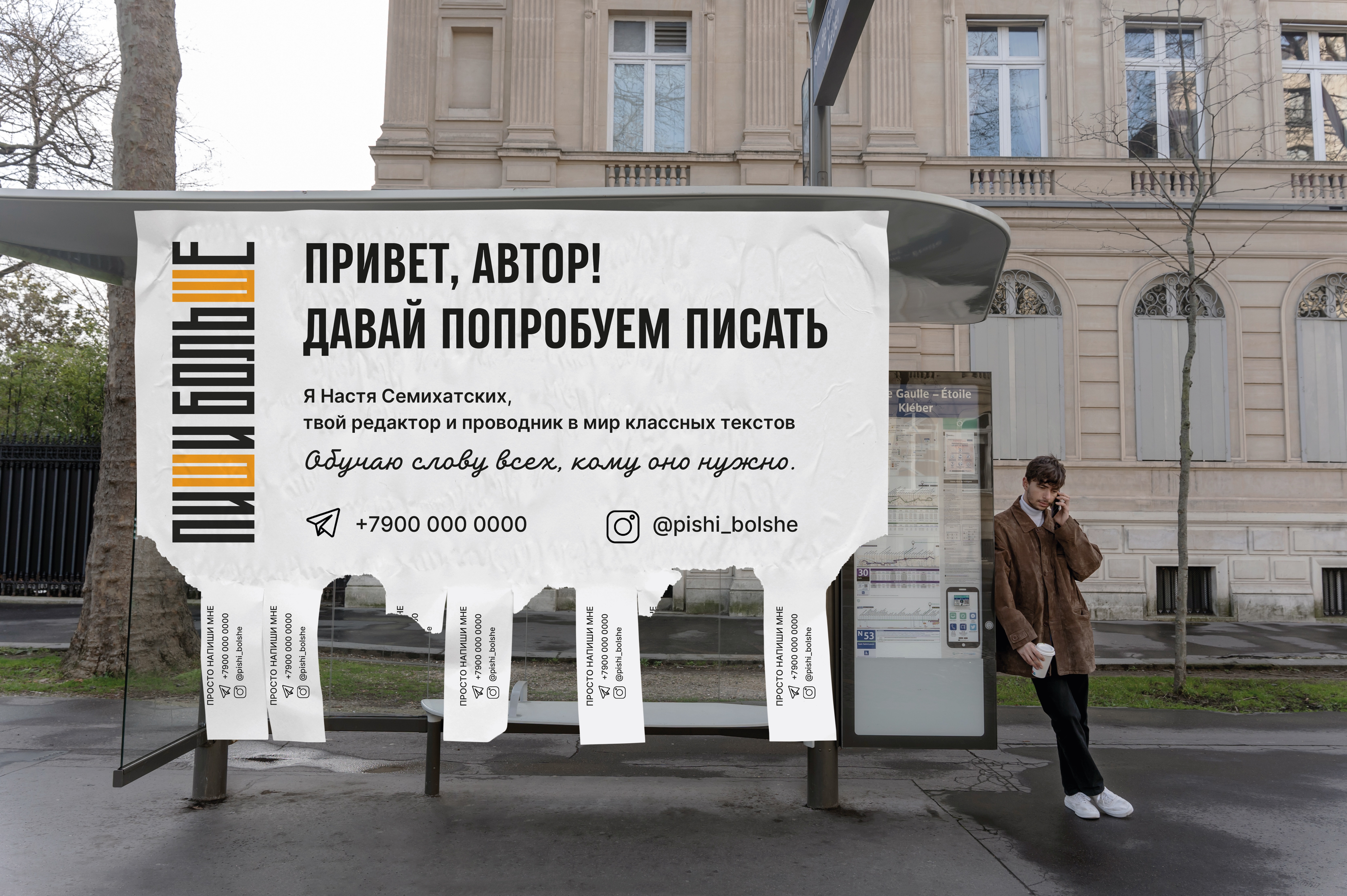 Фирменный стиль курса "Пиши больше" — Изображение №15 — Брендинг на Dprofile