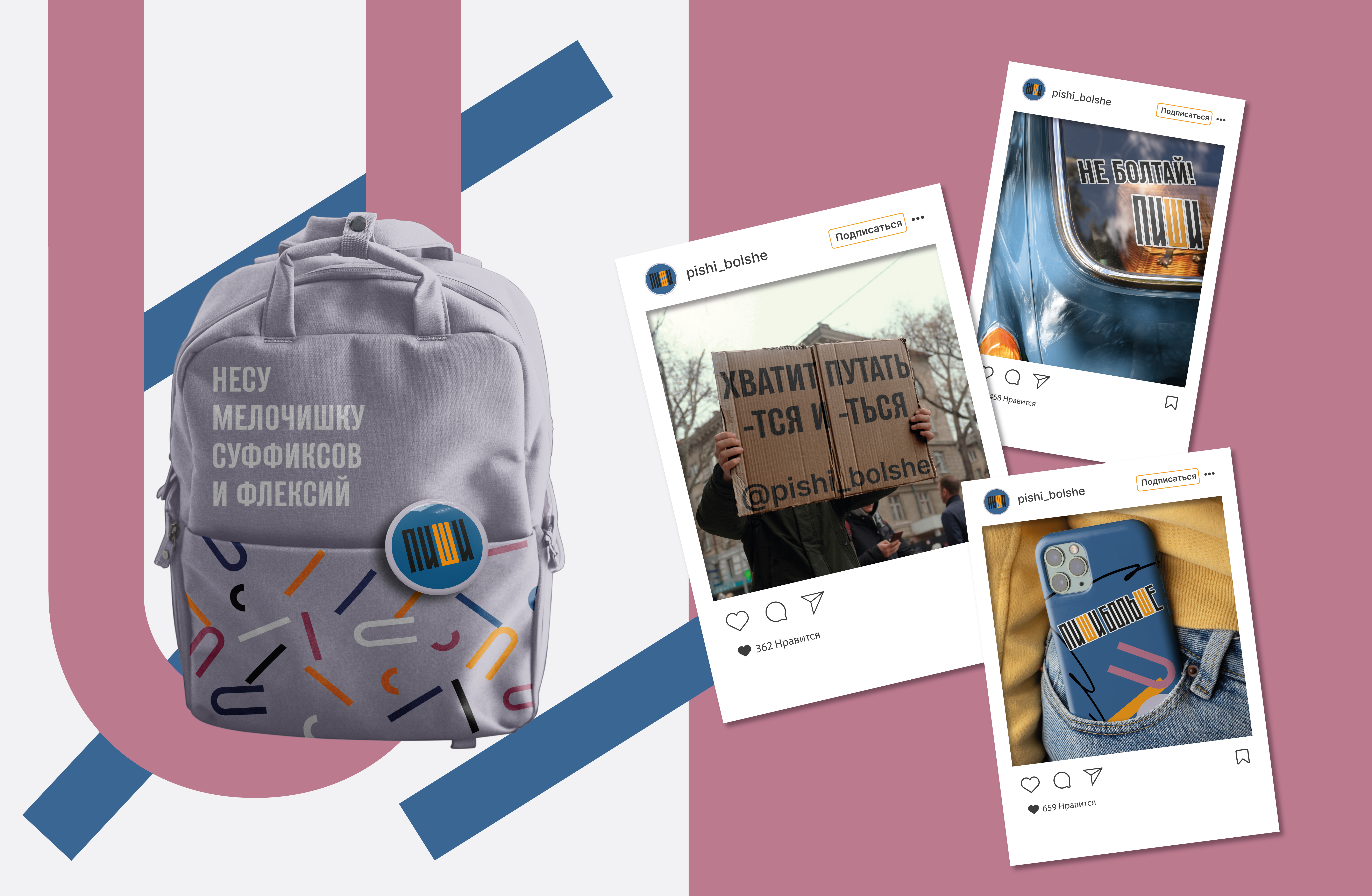 Фирменный стиль курса "Пиши больше" — Изображение №14 — Брендинг на Dprofile