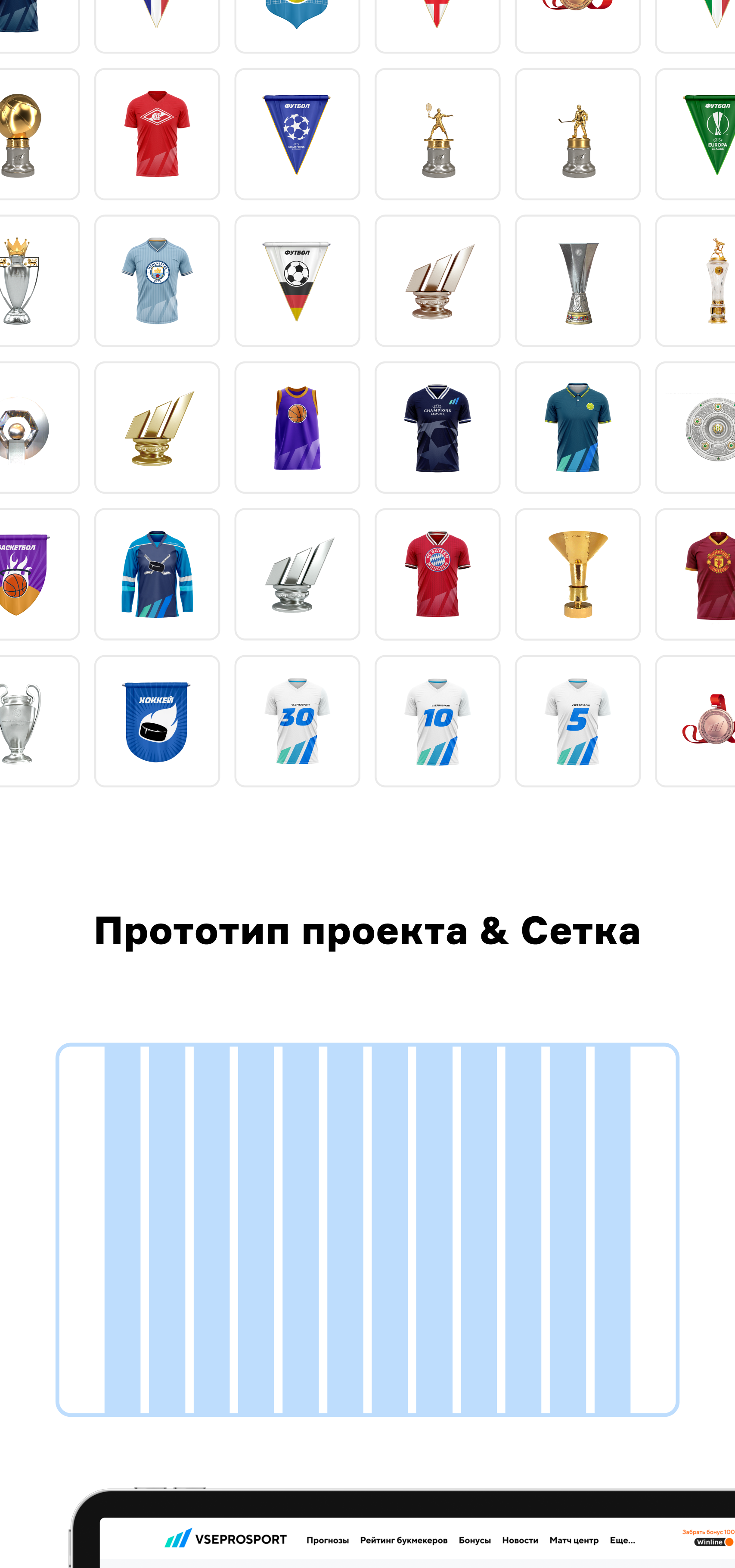 Всепроспорт. Редизайн крупного спортивного ресурса — Изображение №3 — Интерфейсы на Dprofile