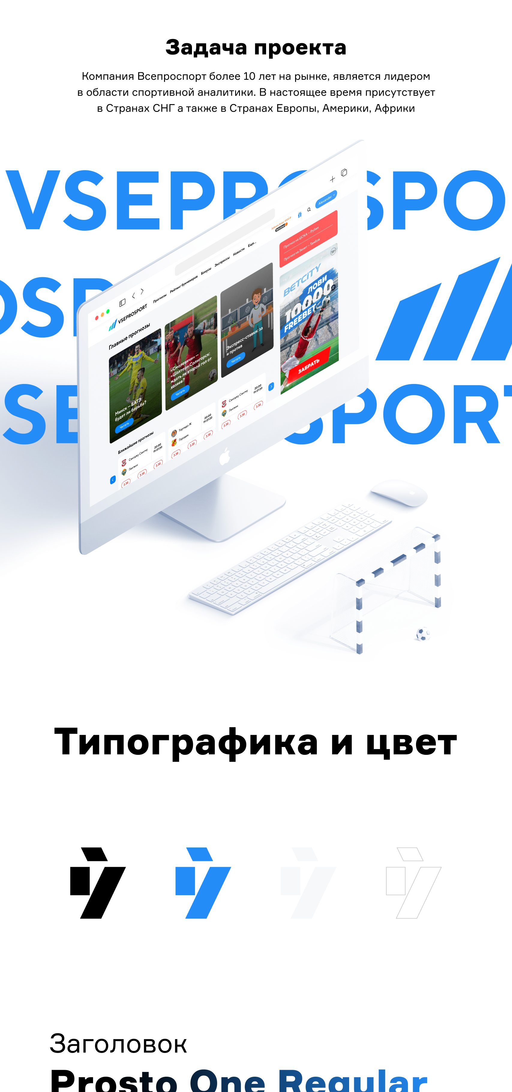 Всепроспорт. Редизайн крупного спортивного ресурса — Изображение №1 — Интерфейсы на Dprofile