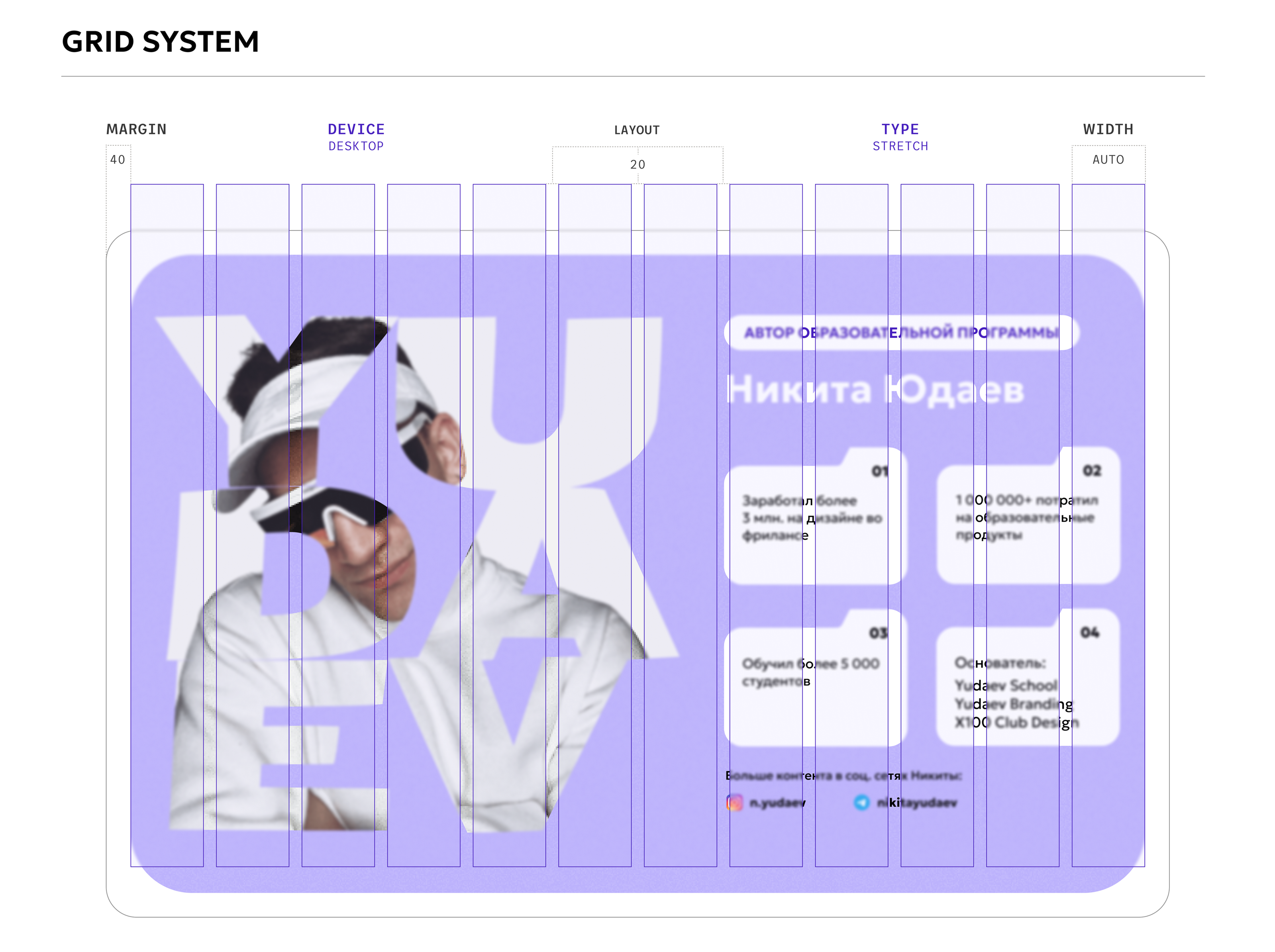 Online school UX/UI design landing page — Изображение №4 — Интерфейсы на Dprofile