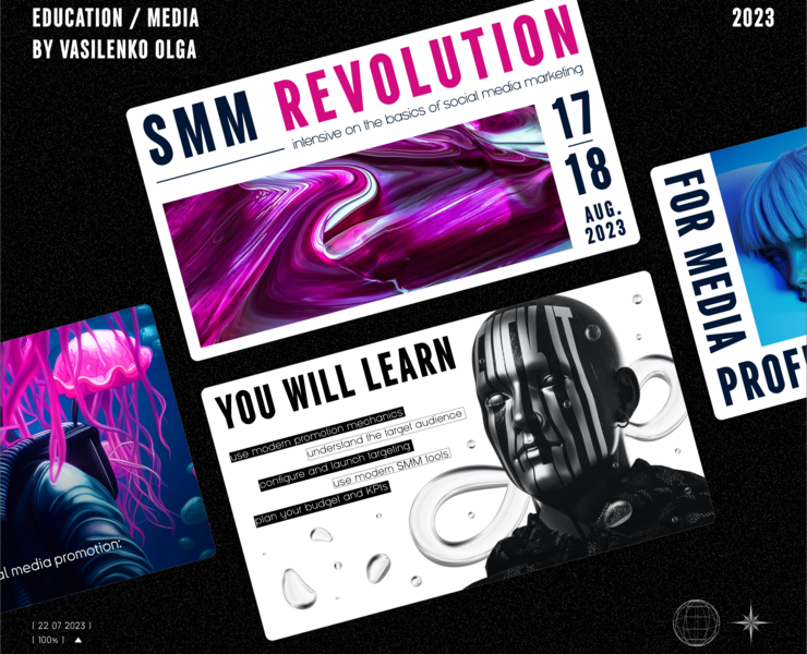 SMM presentation design brutalism and AI — Маркетинг на Dprofile