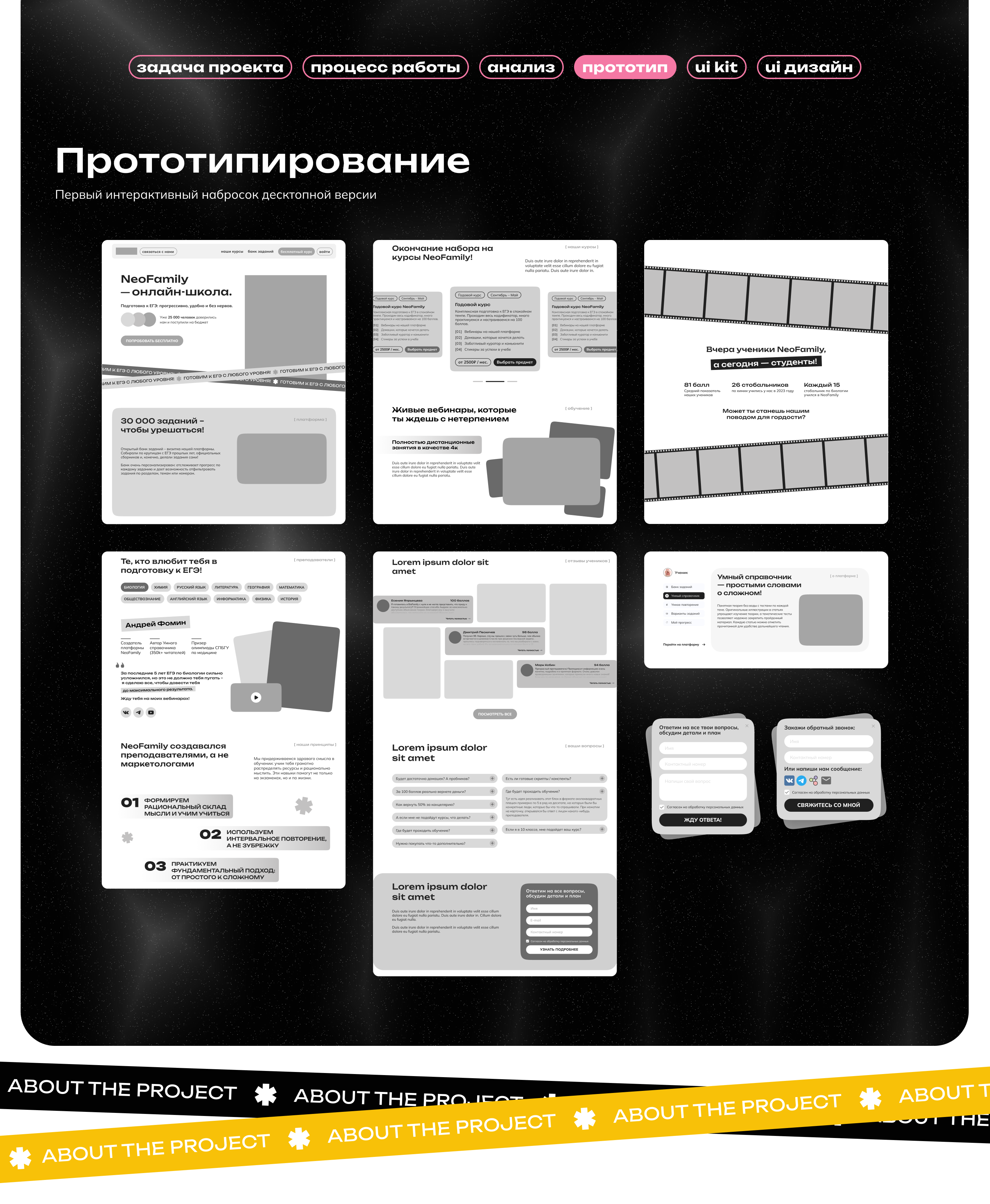 Дизайн лендинга для онлайн-школы, ЕГЭ — Изображение №5 — Интерфейсы, Маркетинг на Dprofile
