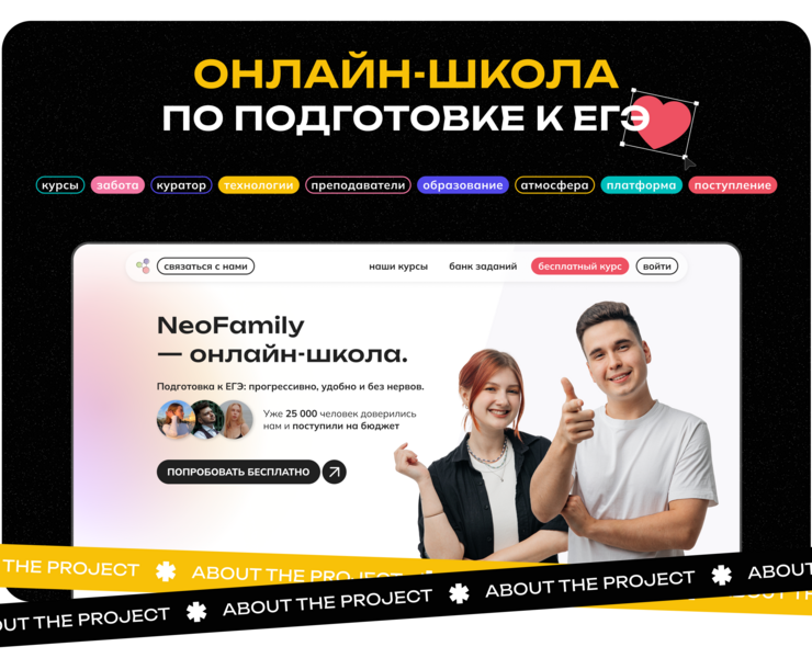 Дизайн лендинга для онлайн-школы, ЕГЭ — Интерфейсы, Маркетинг на Dprofile