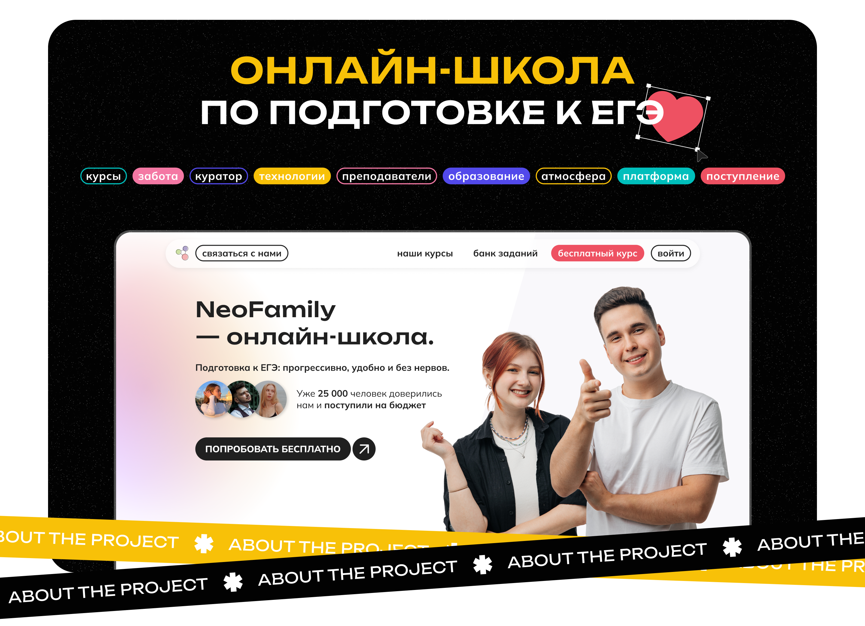 Дизайн лендинга для онлайн-школы, ЕГЭ — Изображение №1 — Интерфейсы, Маркетинг на Dprofile