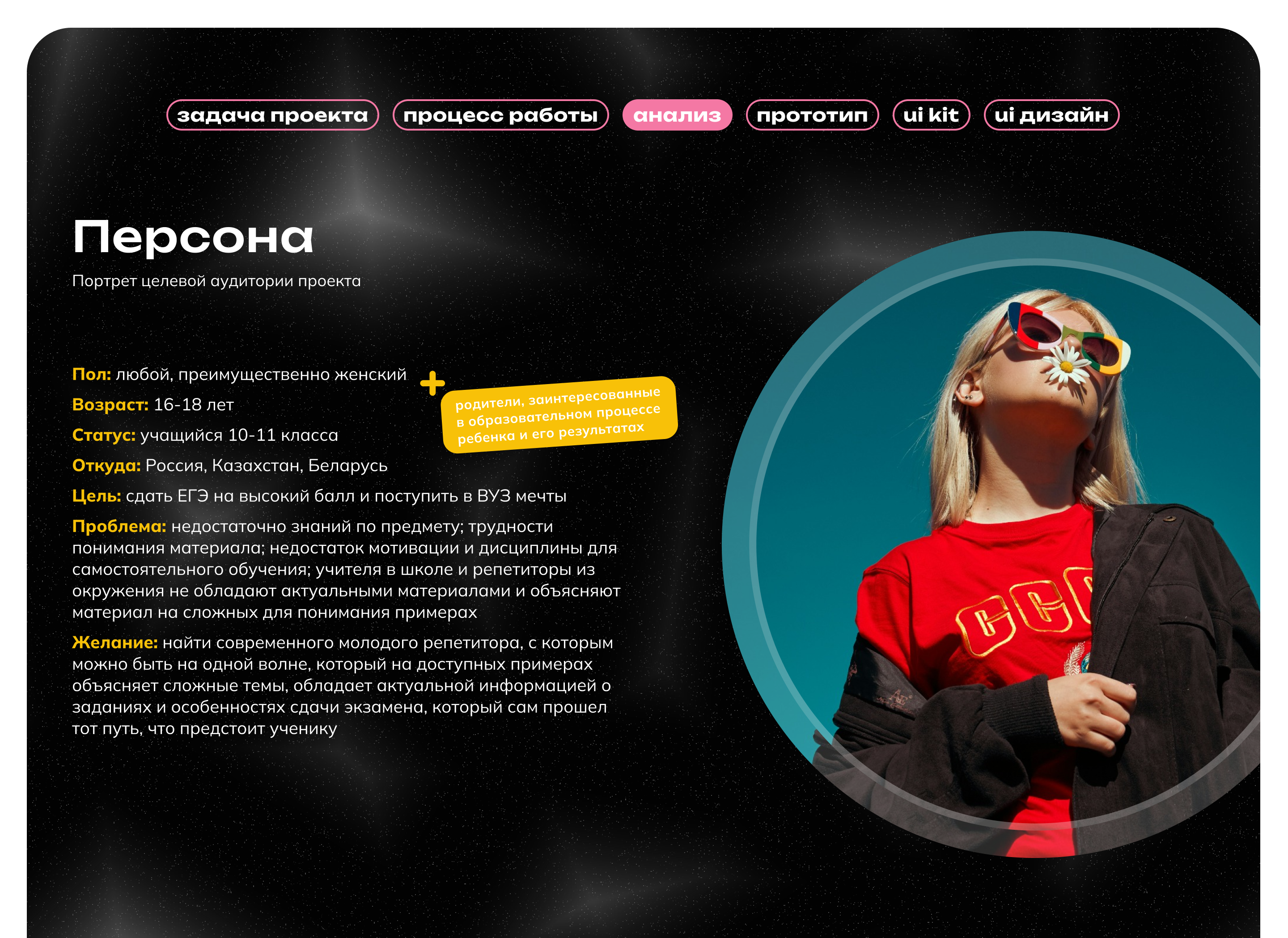 Дизайн лендинга для онлайн-школы, ЕГЭ — Изображение №4 — Интерфейсы, Маркетинг на Dprofile