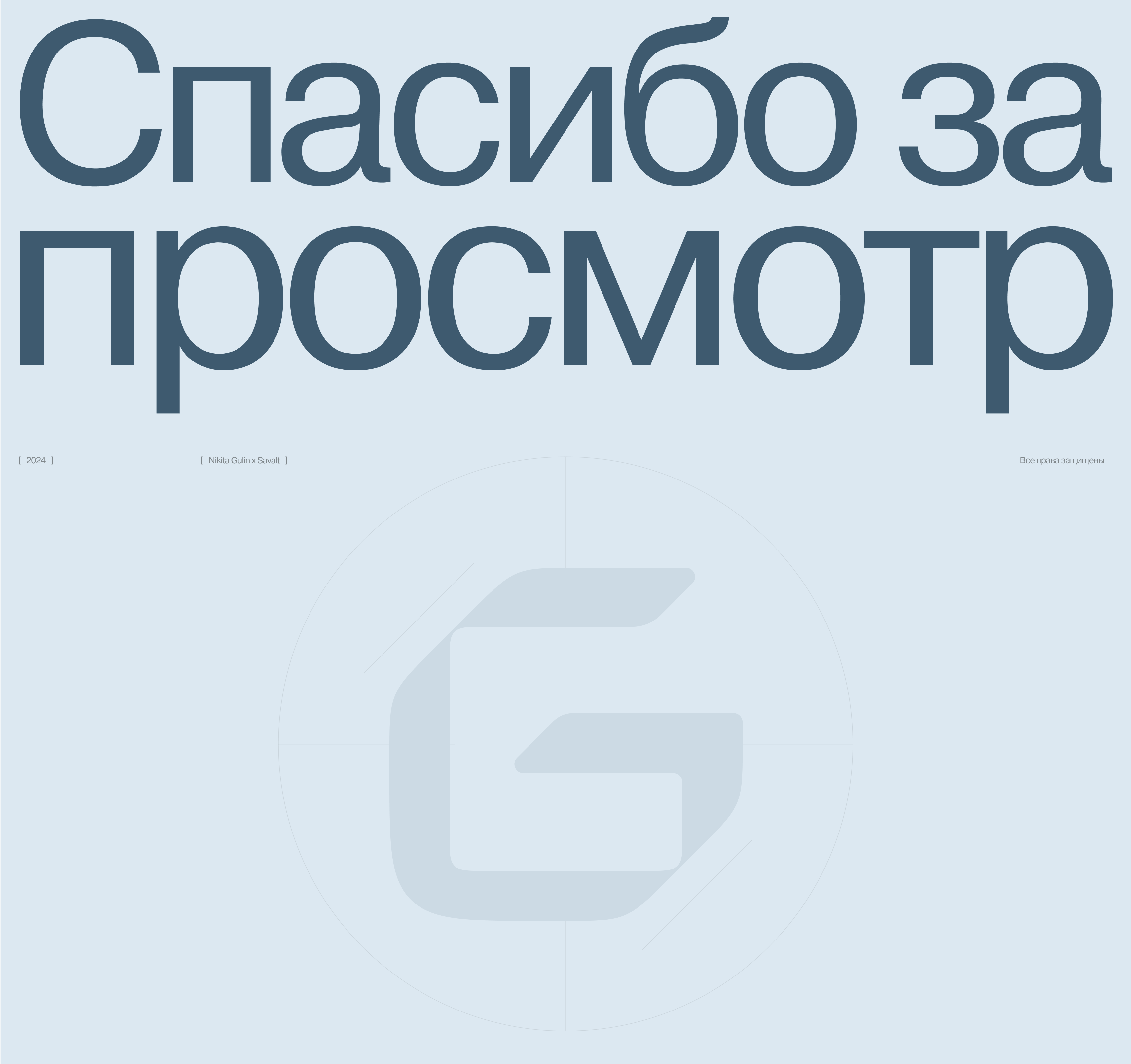 Savalt Oil — Изображение №18 — Интерфейсы, Графика на Dprofile