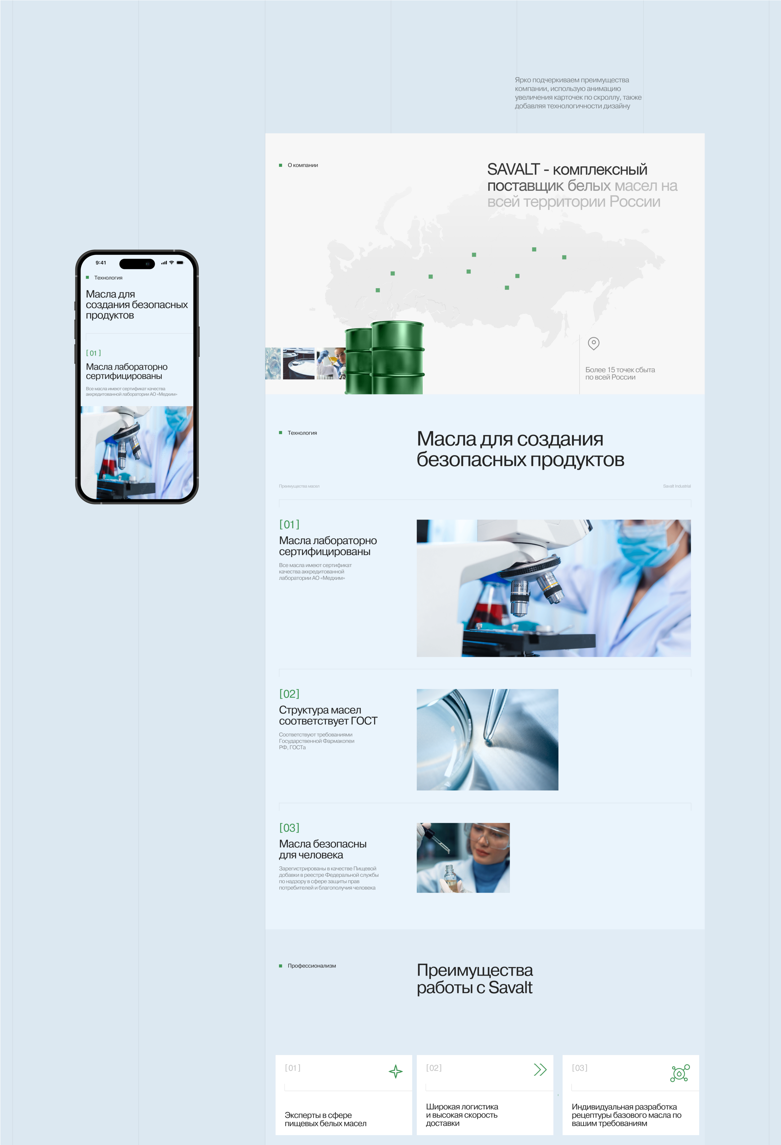 Savalt Oil — Изображение №5 — Интерфейсы, Графика на Dprofile
