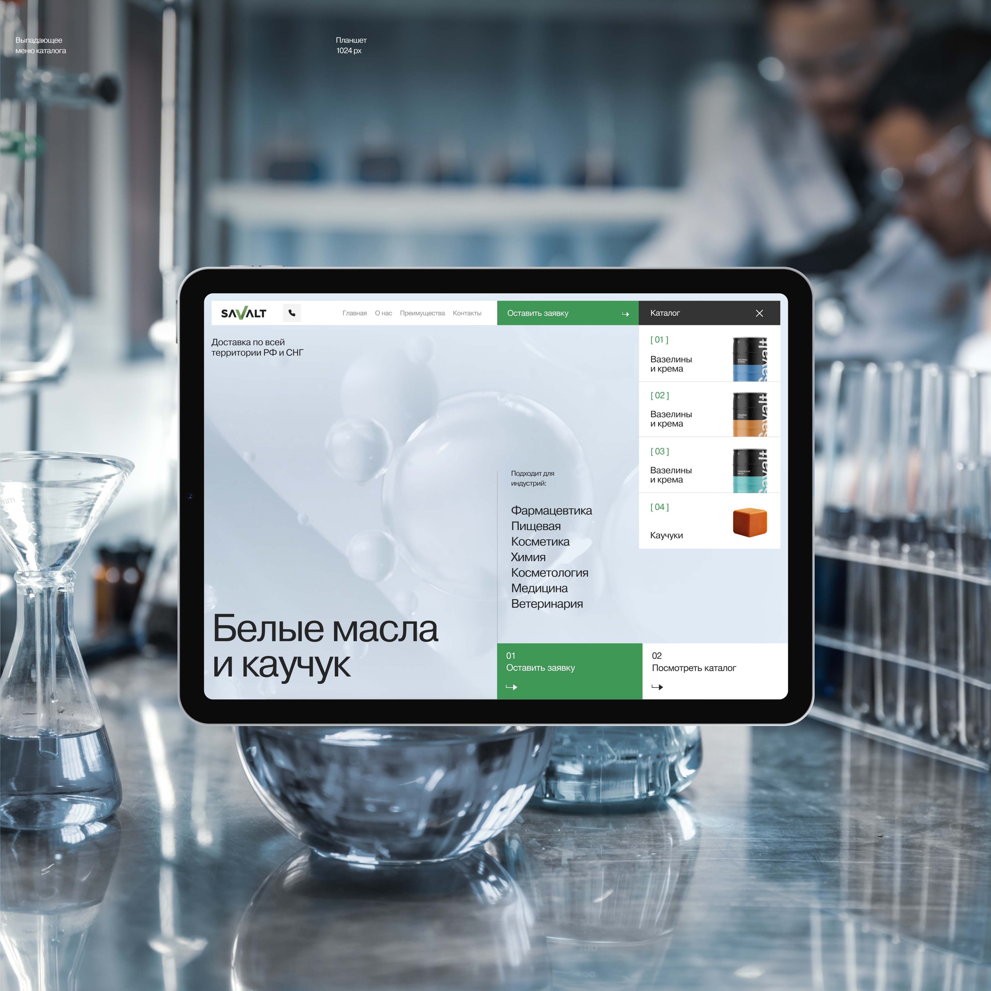 Savalt Oil — Изображение №8 — Интерфейсы, Графика на Dprofile
