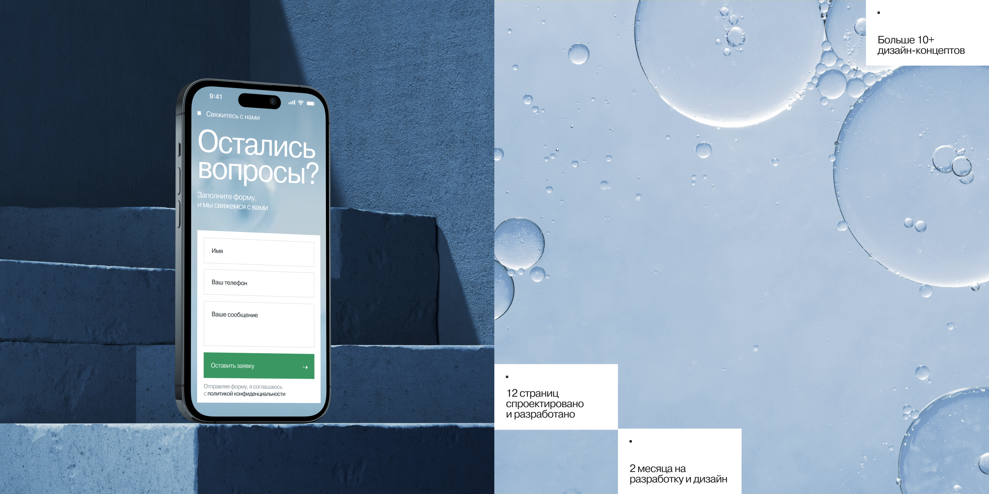 Savalt Oil — Изображение №11 — Интерфейсы, Графика на Dprofile