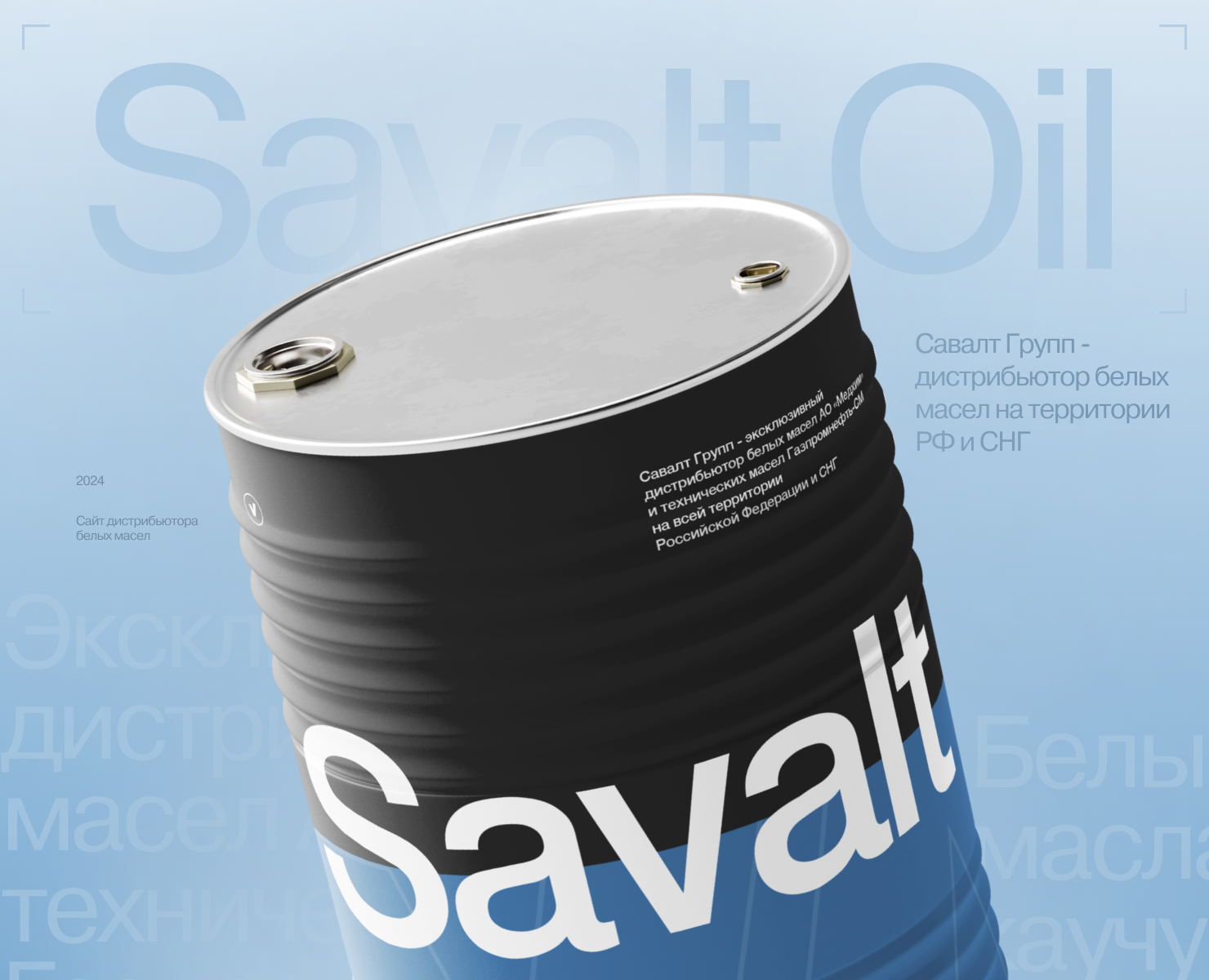 Savalt Oil на Dprofile