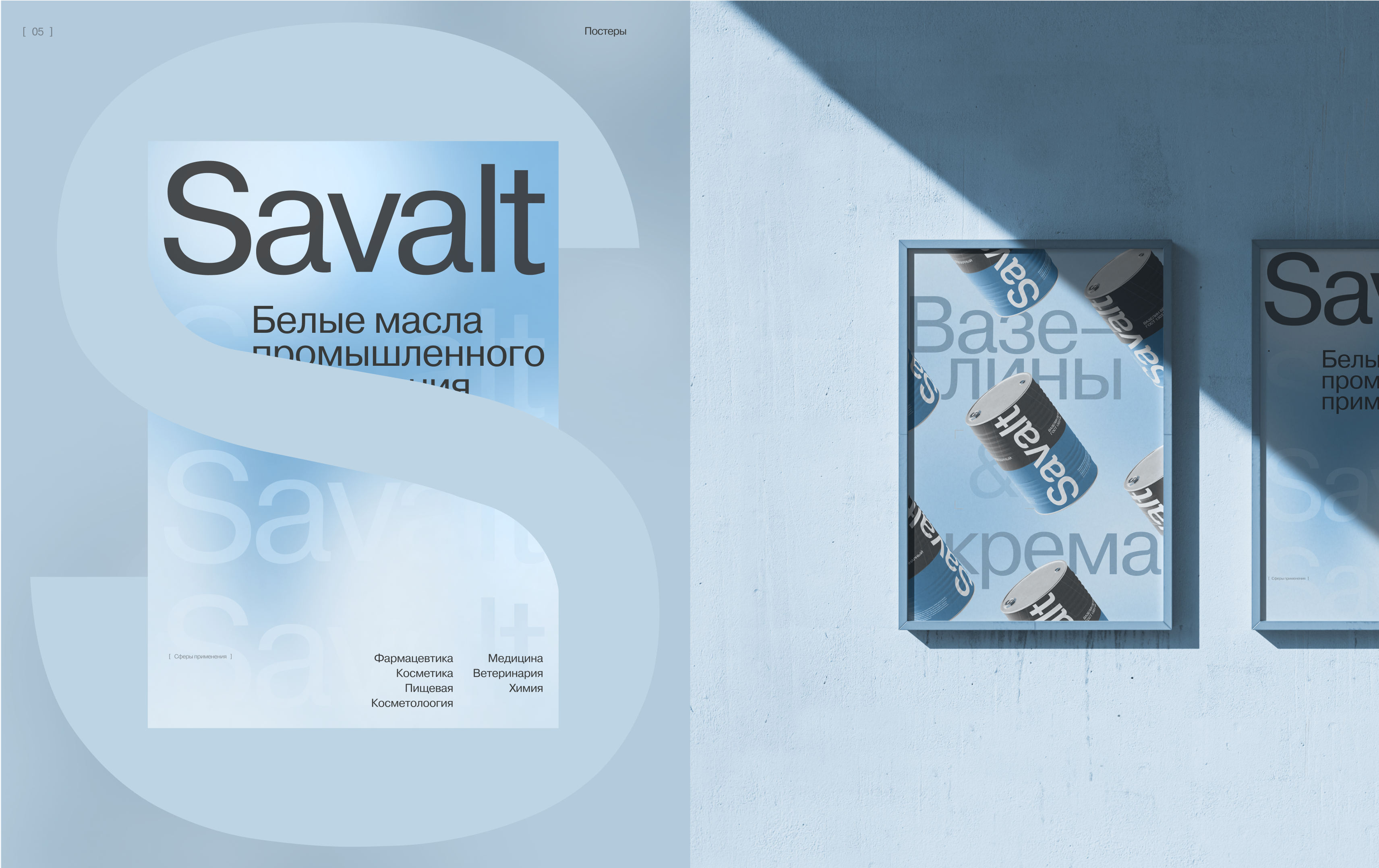 Savalt Oil — Изображение №16 — Интерфейсы, Графика на Dprofile