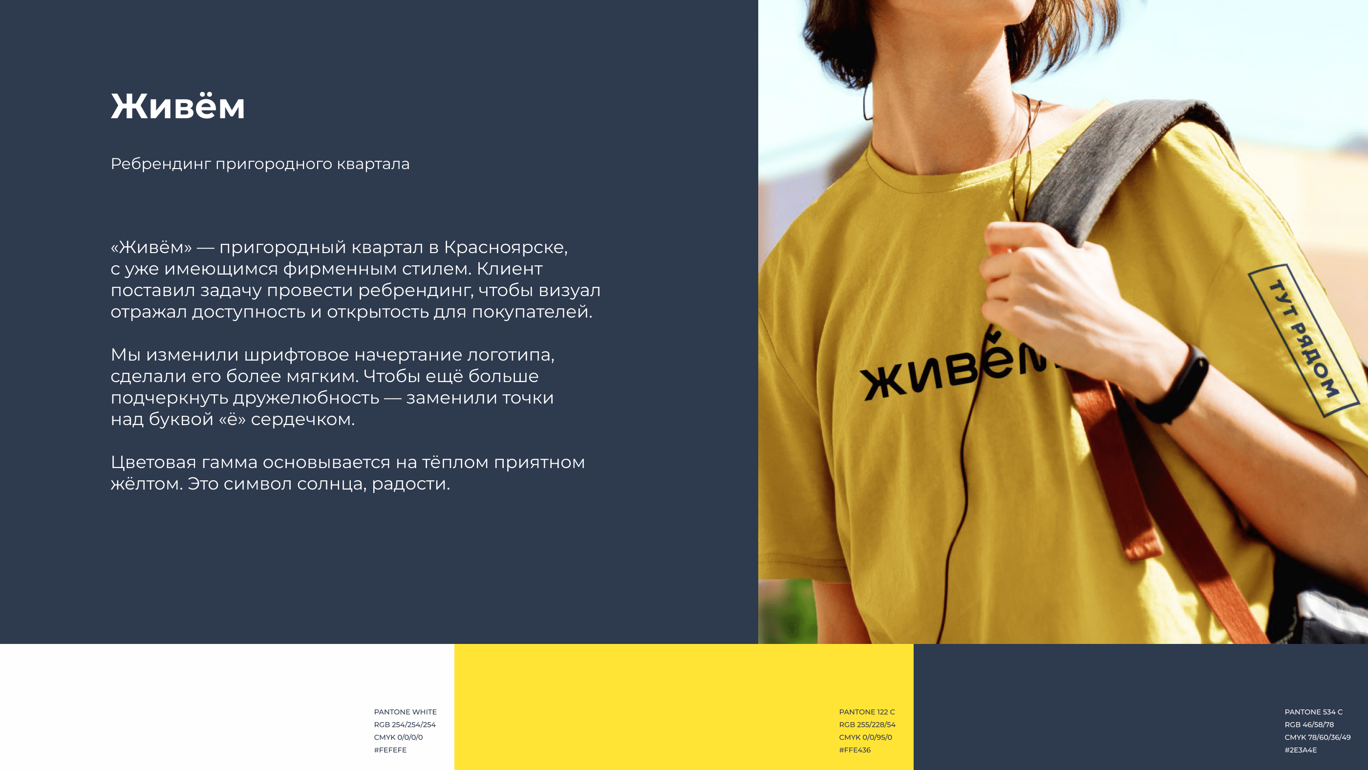 ЖИВЁМ — Изображение №2 — Брендинг на Dprofile