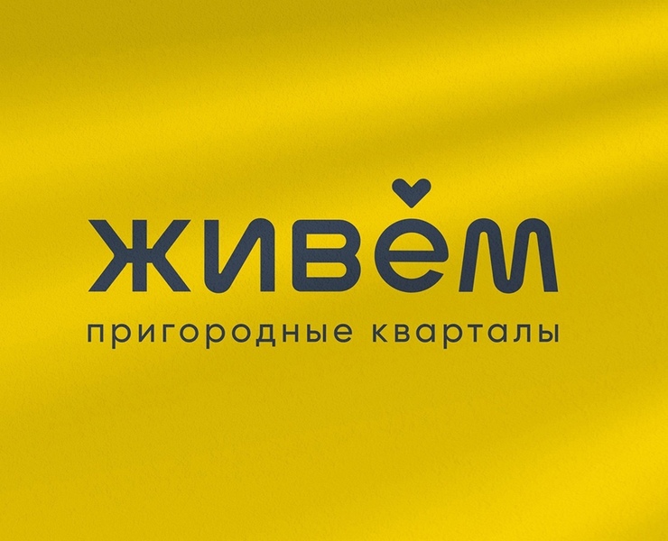 ЖИВЁМ — Брендинг на Dprofile