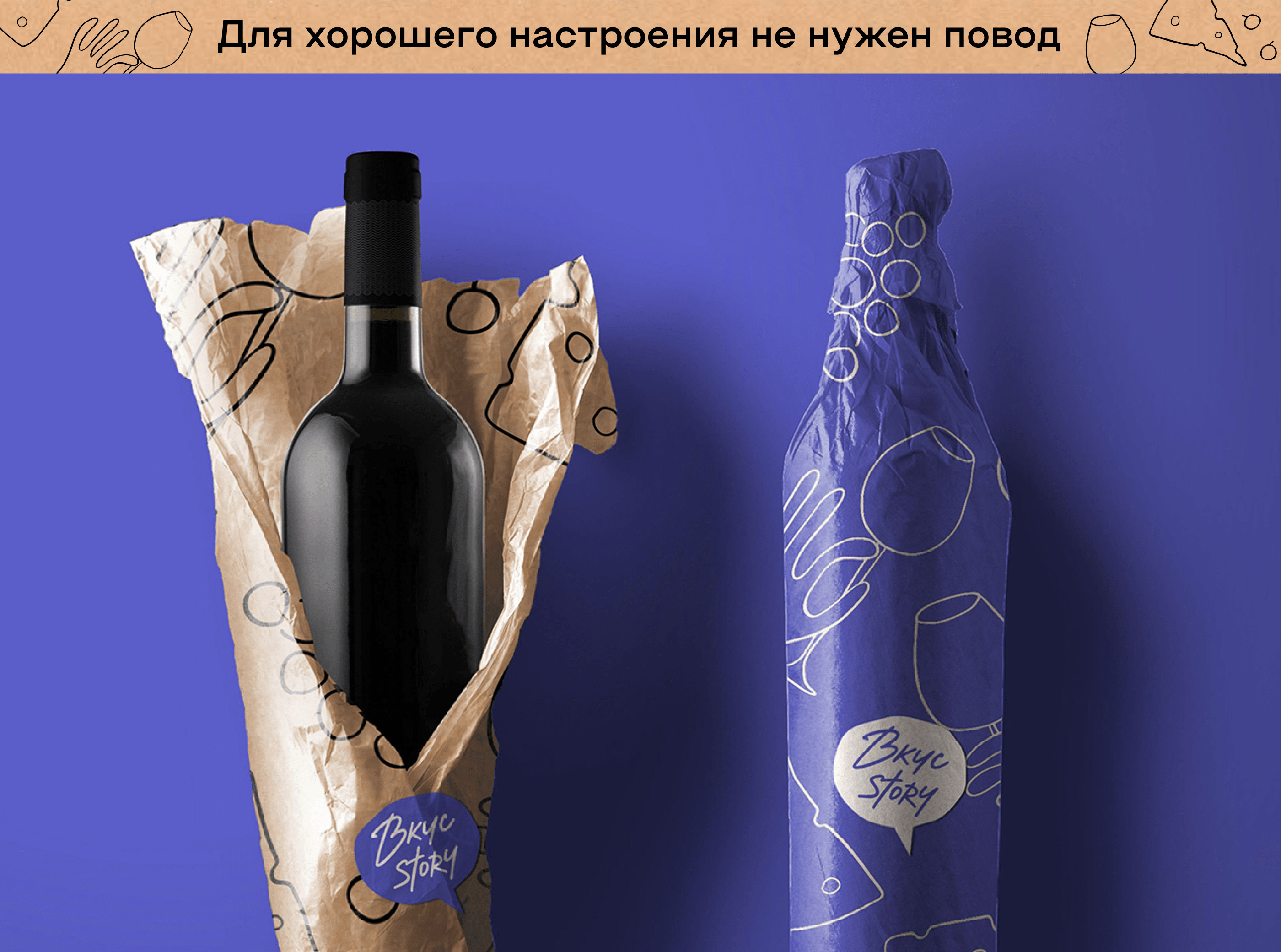 ВКУС STORY — Изображение №4 — Брендинг на Dprofile
