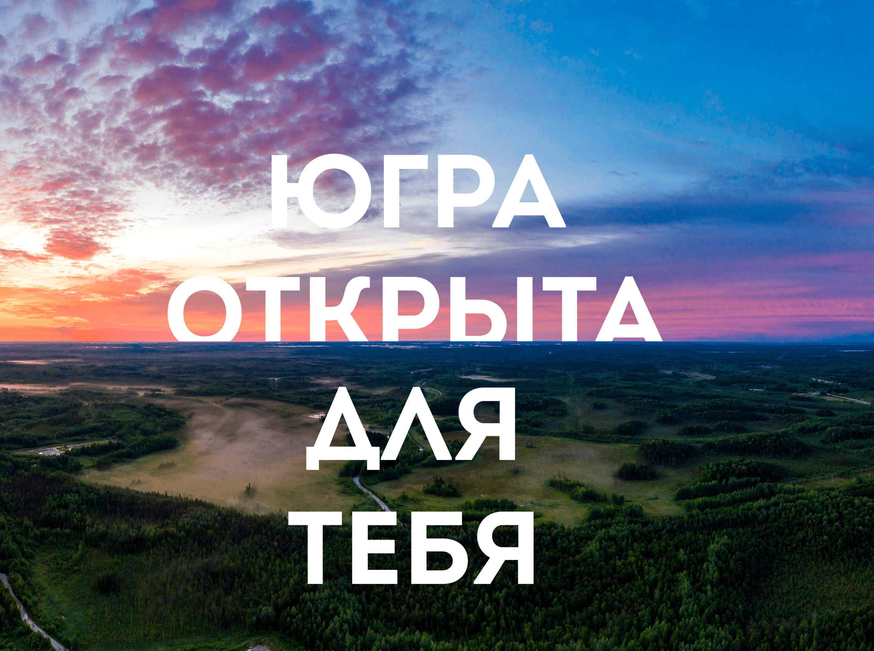 Югра — Изображение №10 — Брендинг, Маркетинг на Dprofile