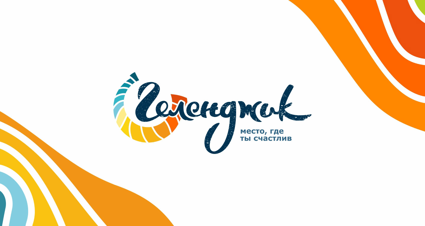 Туристический бренд города Геленджик — Изображение №1 — Брендинг на Dprofile