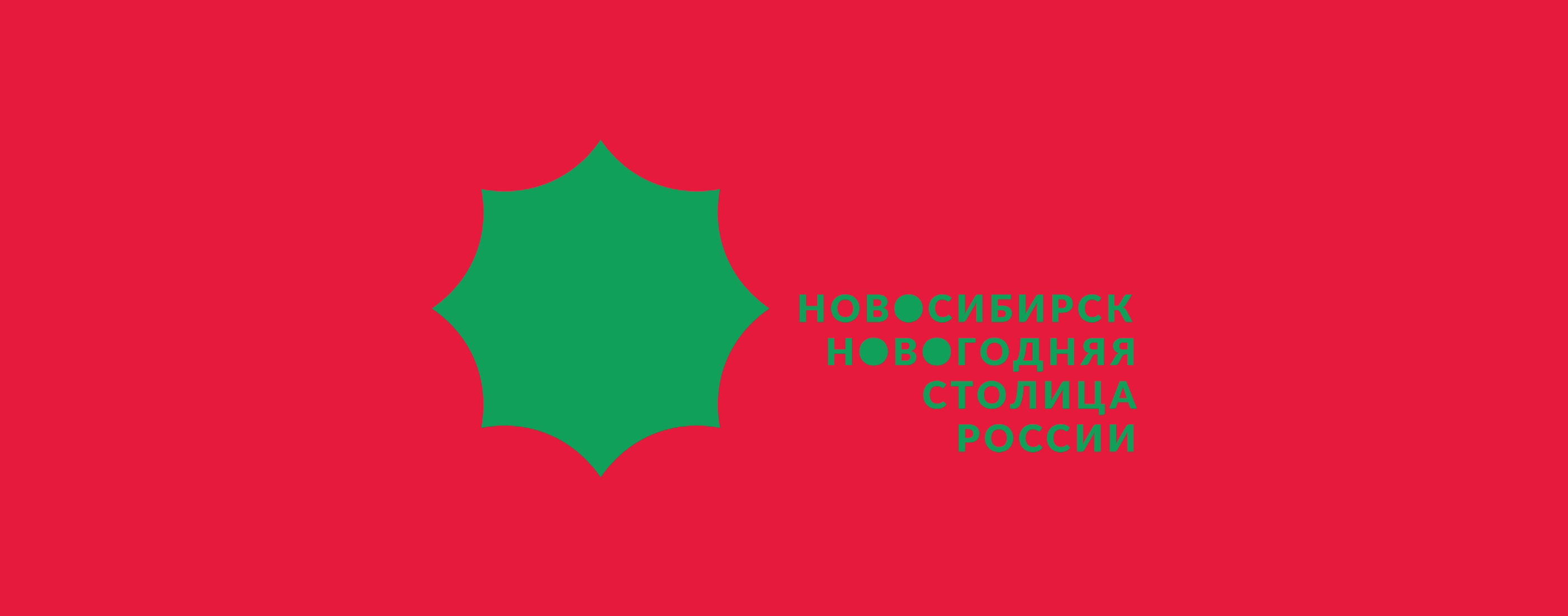 Новогодняя столица России — Изображение №3 — Брендинг, Маркетинг на Dprofile