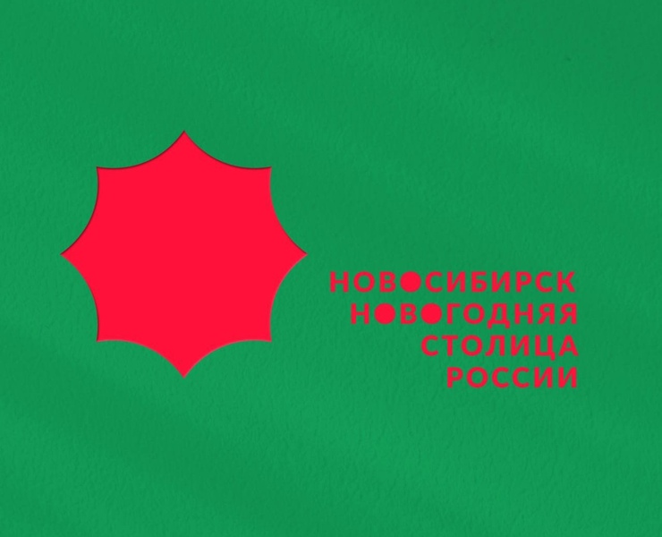 Новогодняя столица России — Брендинг, Маркетинг на Dprofile