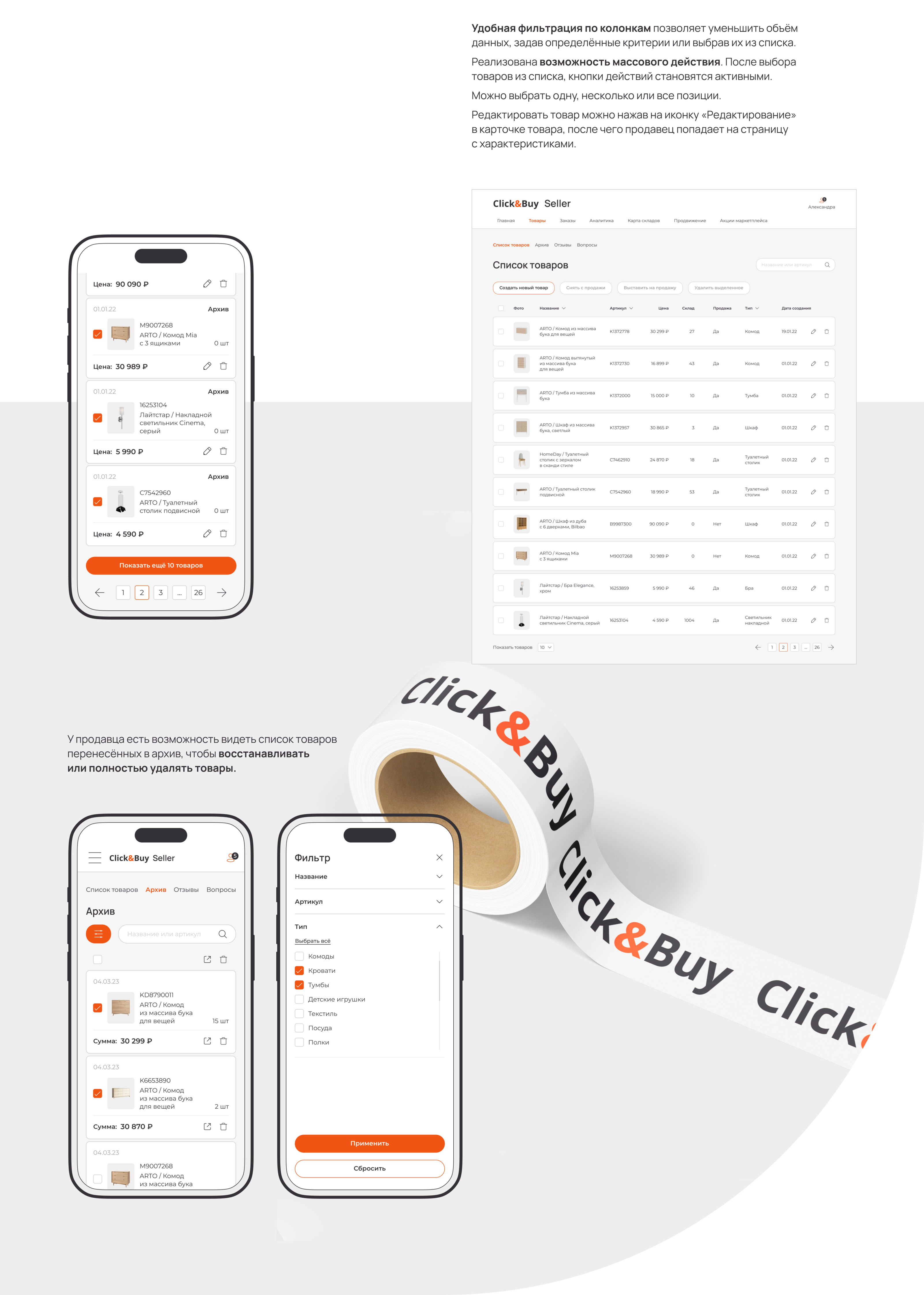 Click&Buy Marketplace | Web service — Изображение №24 — Интерфейсы на Dprofile