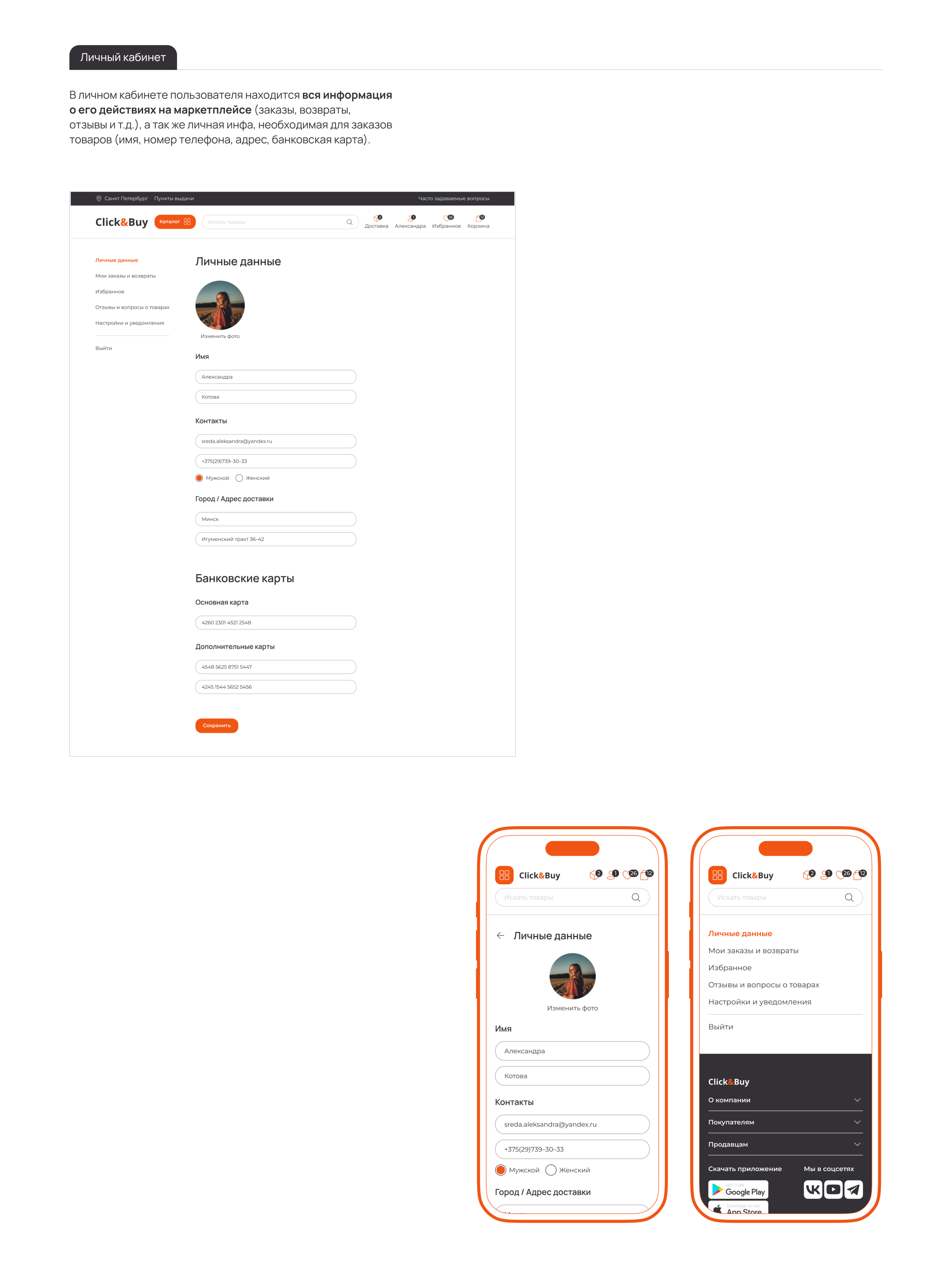 Click&Buy Marketplace | Web service — Изображение №15 — Интерфейсы на Dprofile