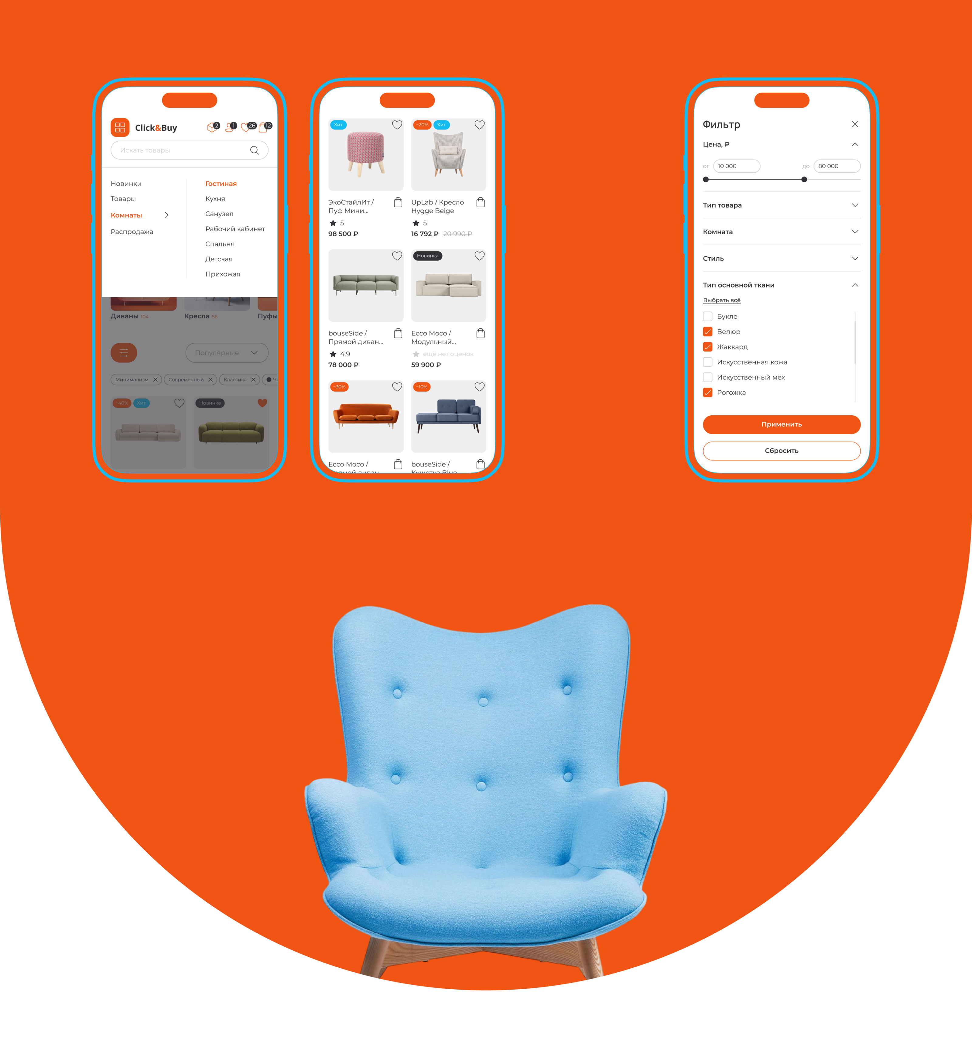 Click&Buy Marketplace | Web service — Изображение №7 — Интерфейсы на Dprofile