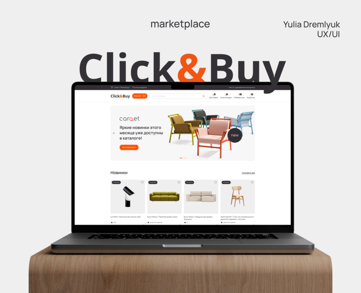 Click&Buy Marketplace | Web service — Интерфейсы на Dprofile