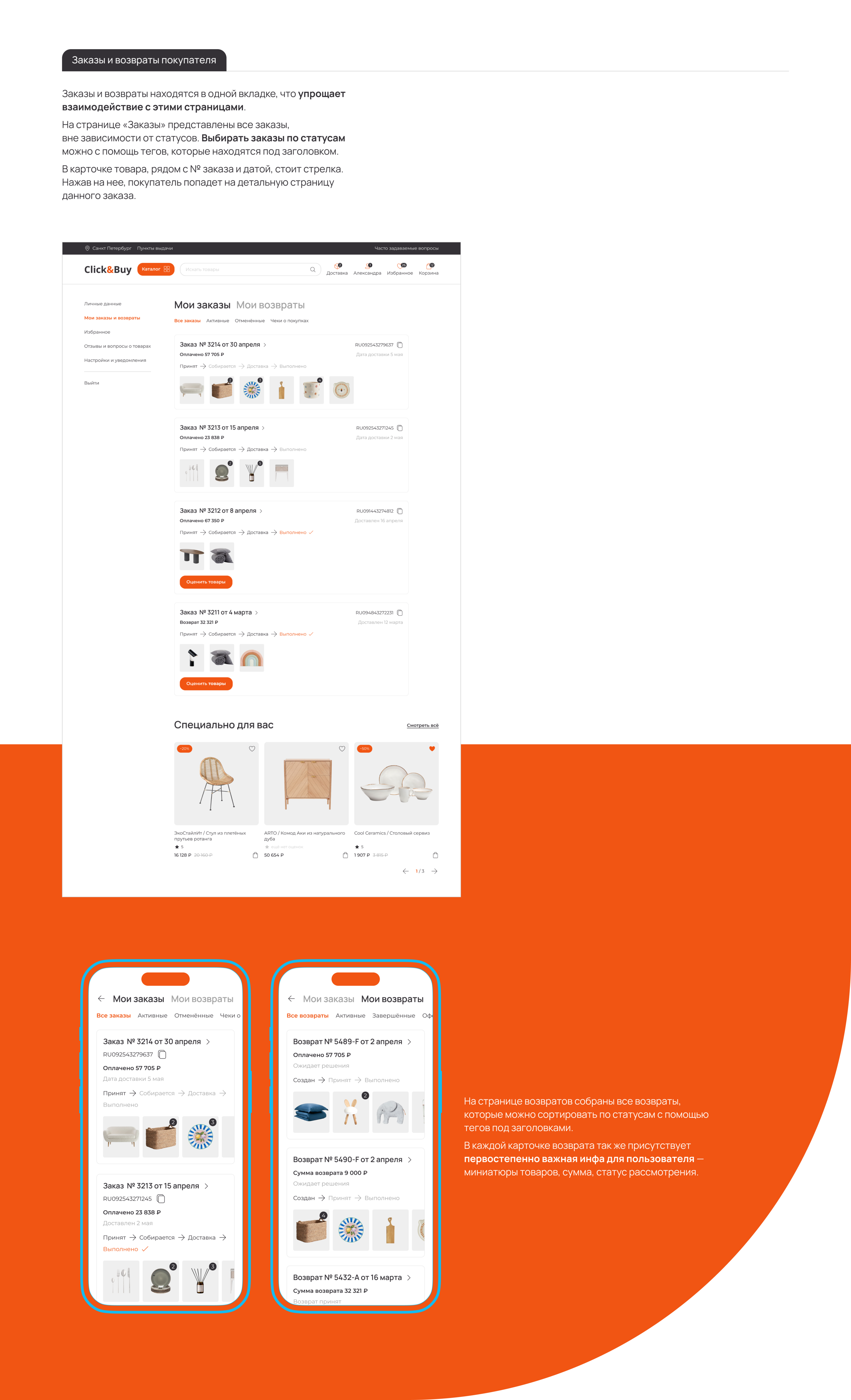Click&Buy Marketplace | Web service — Изображение №16 — Интерфейсы на Dprofile