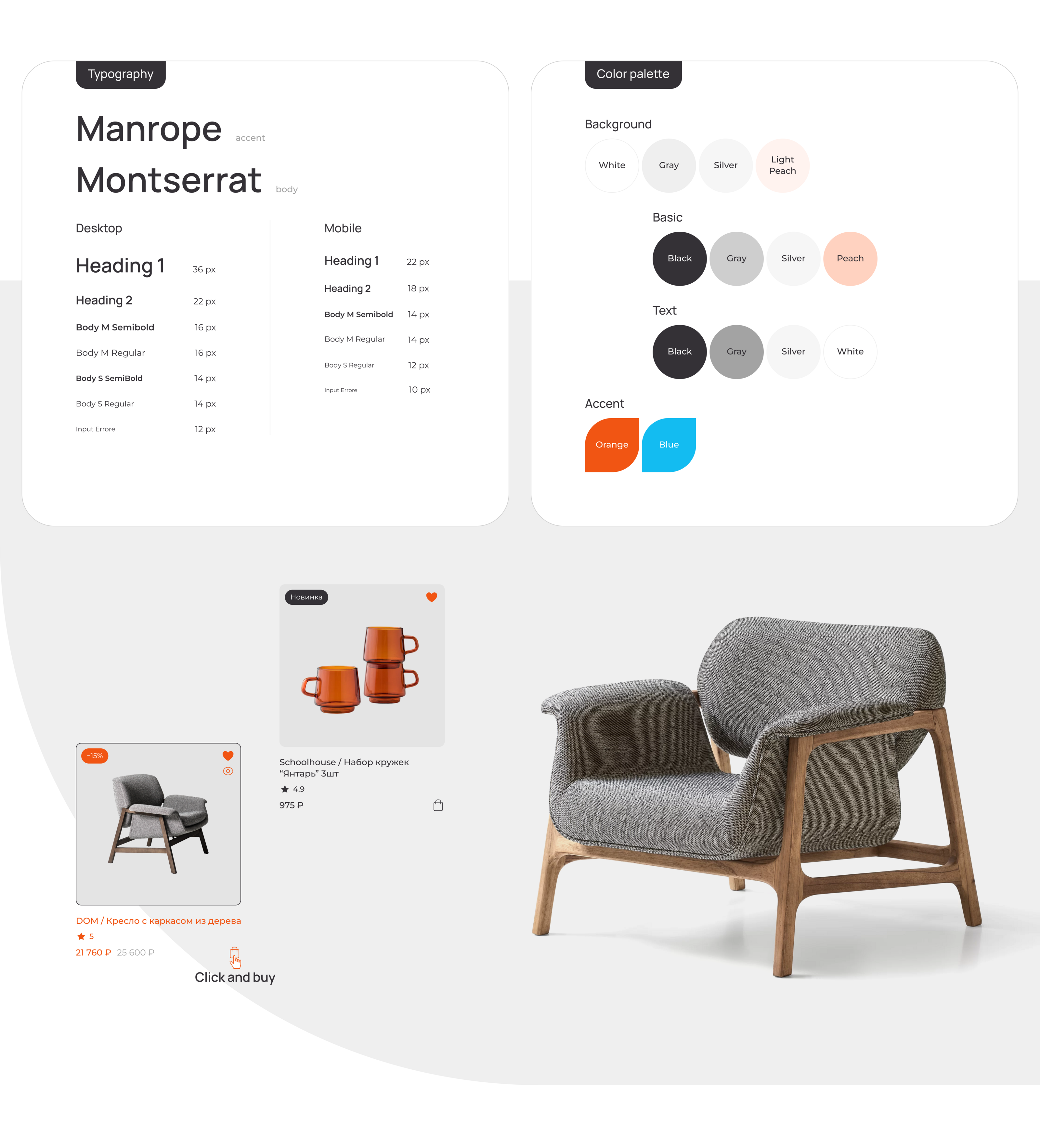 Click&Buy Marketplace | Web service — Изображение №19 — Интерфейсы на Dprofile