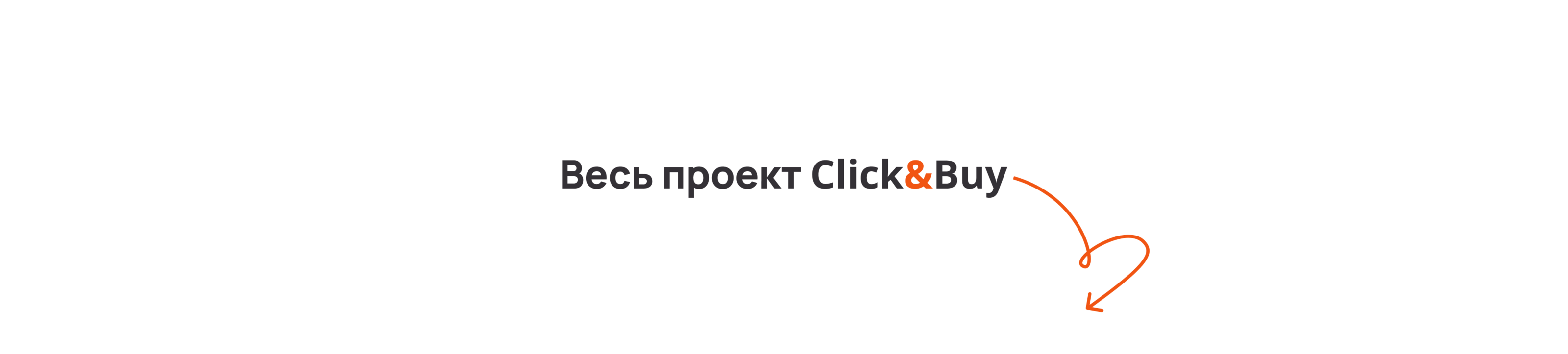 Click&Buy Marketplace | Web service — Изображение №25 — Интерфейсы на Dprofile