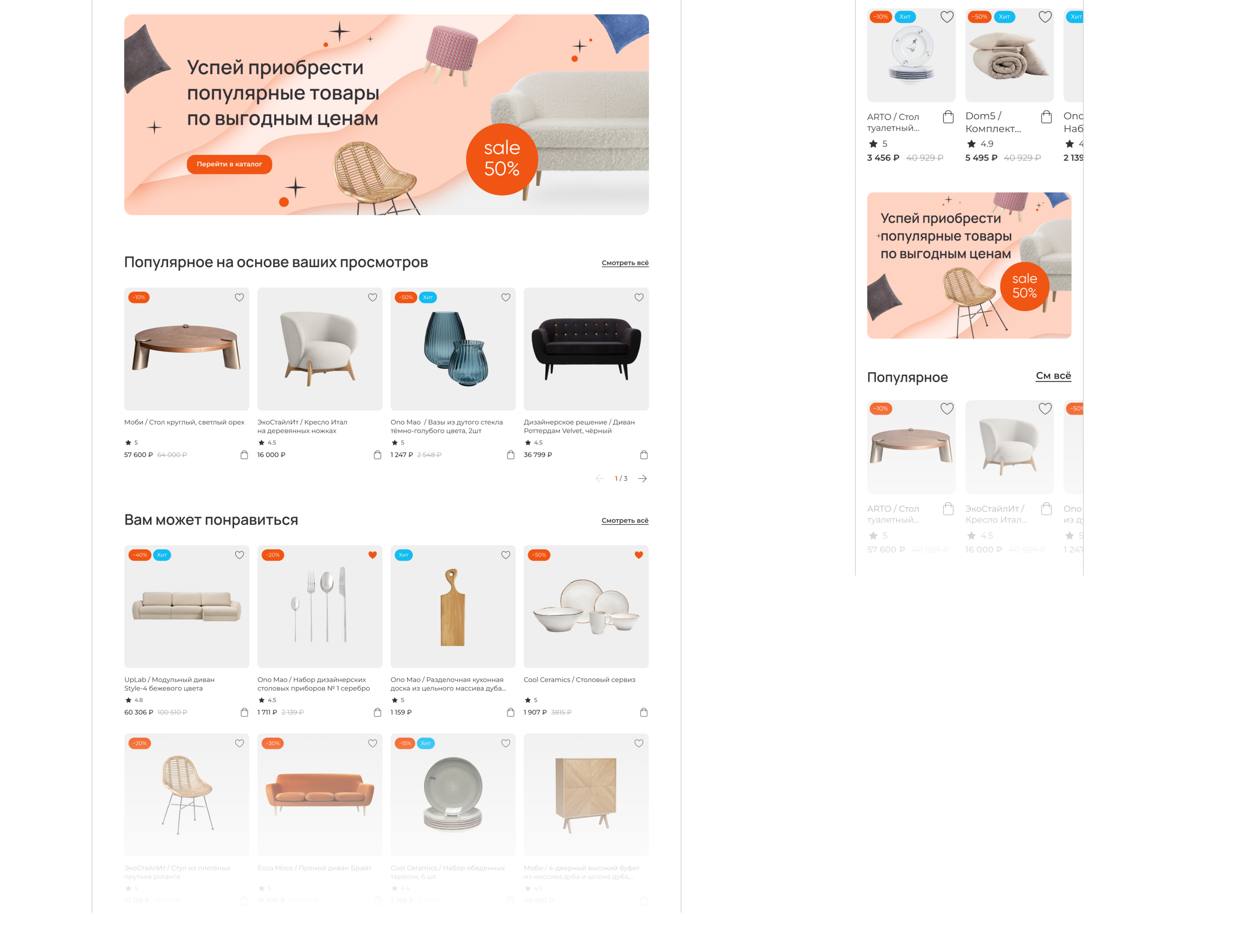 Click&Buy Marketplace | Web service — Изображение №4 — Интерфейсы на Dprofile