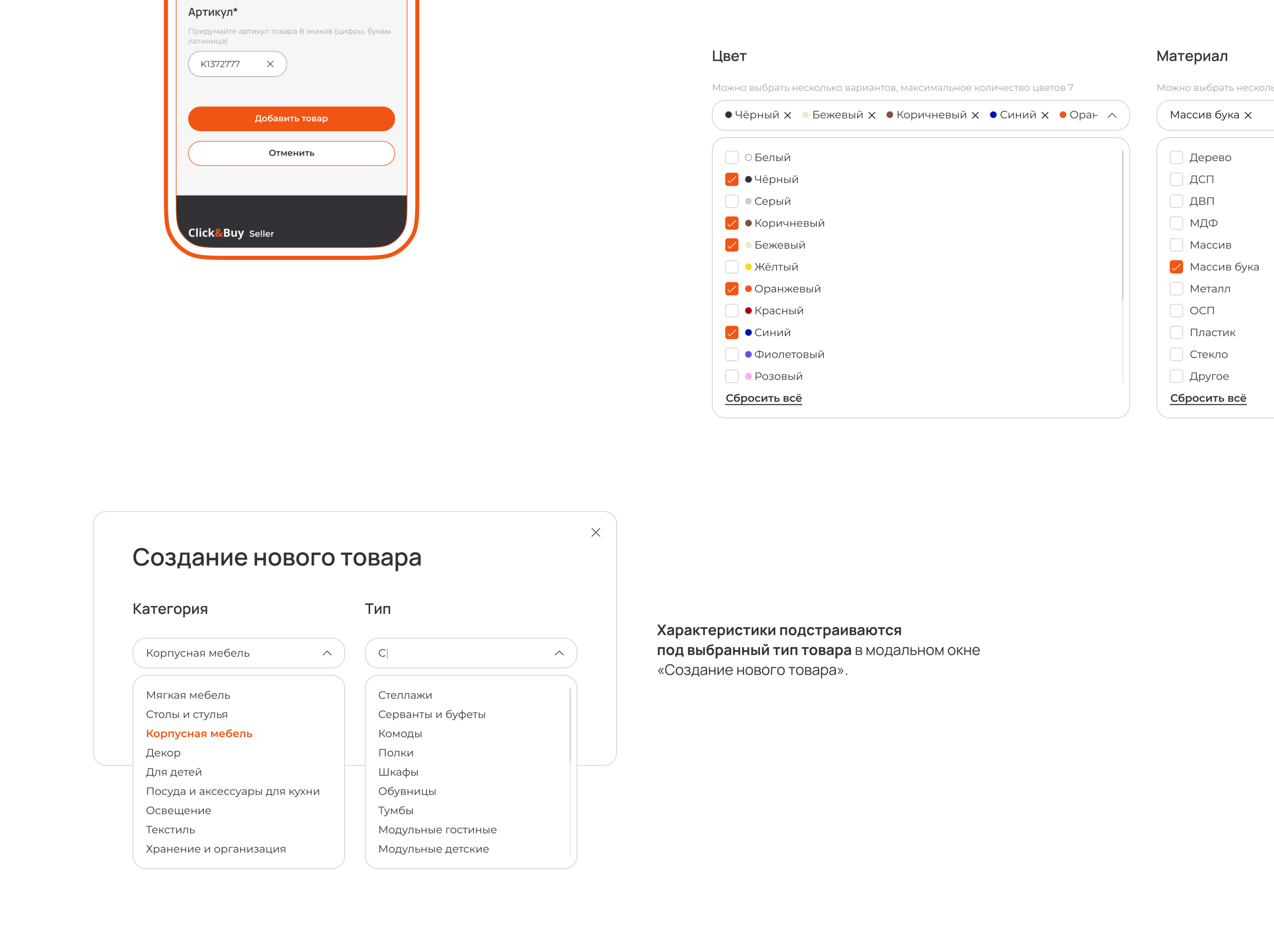 Click&Buy Marketplace | Web service — Изображение №22 — Интерфейсы на Dprofile