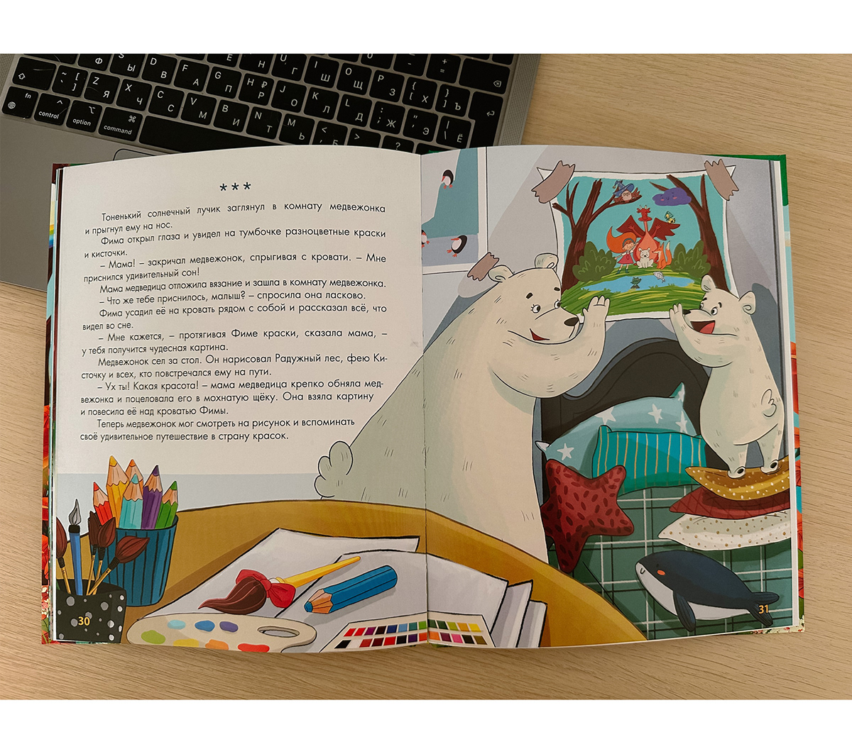 Детская книга — Изображение №16 — Иллюстрация, Графика на Dprofile
