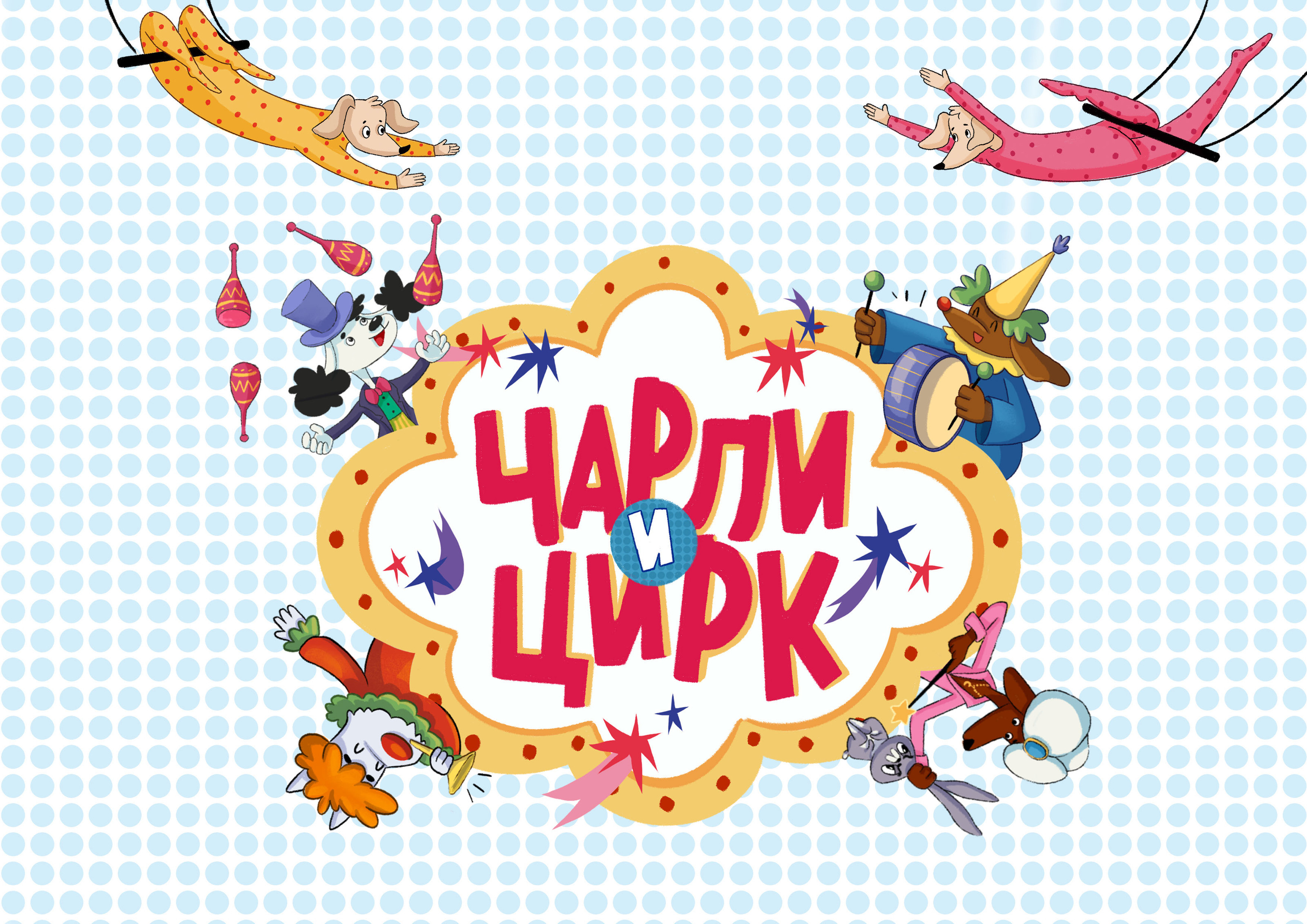 Иллюстрации к детской книге — Изображение №1 — Иллюстрация, Графика на Dprofile