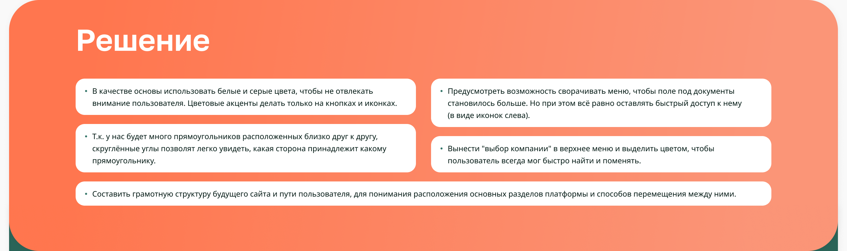 Finance Dashboard — SaaS платформа — Изображение №3 — Интерфейсы, Брендинг на Dprofile