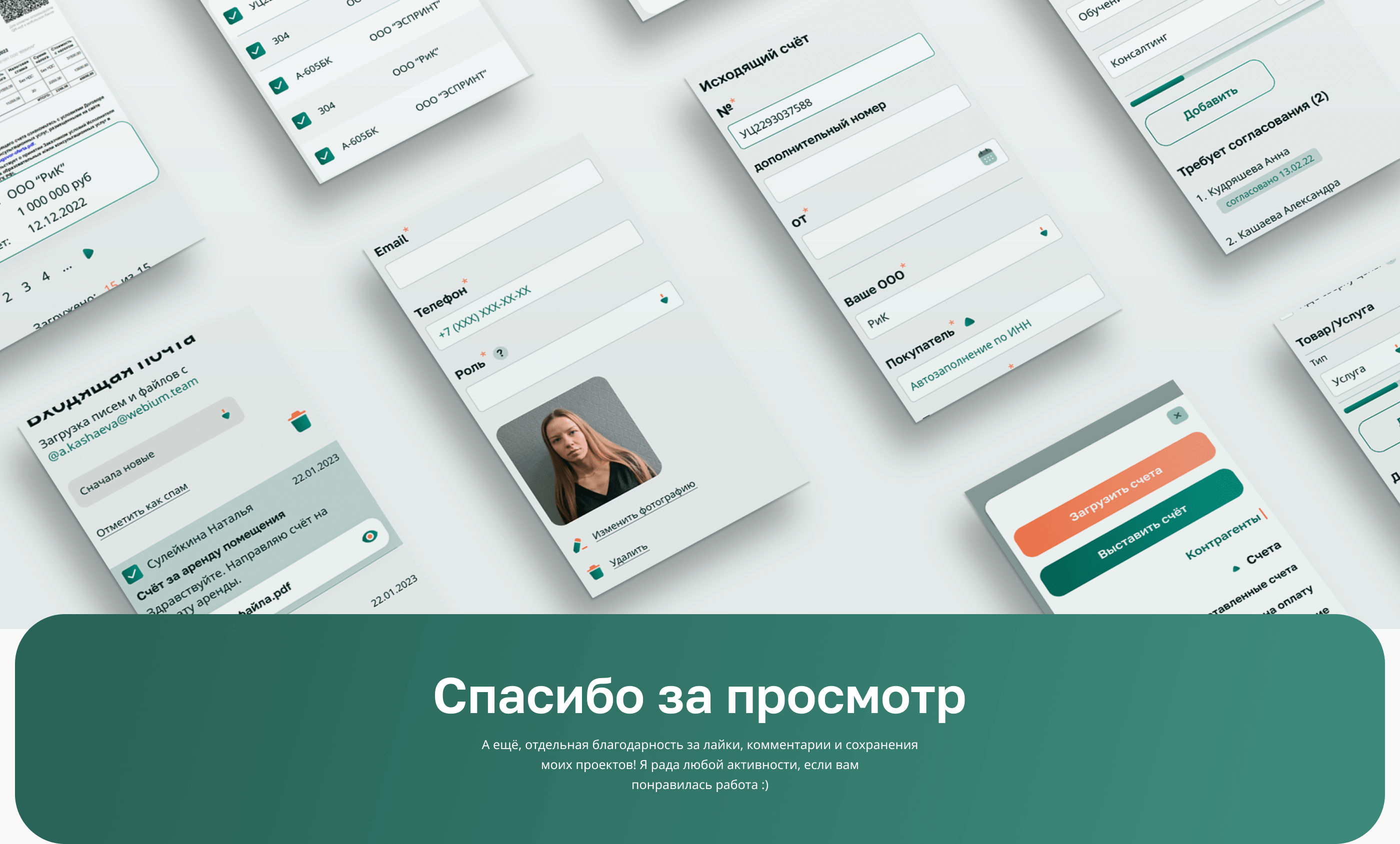 Finance Dashboard — SaaS платформа — Изображение №8 — Интерфейсы, Брендинг на Dprofile