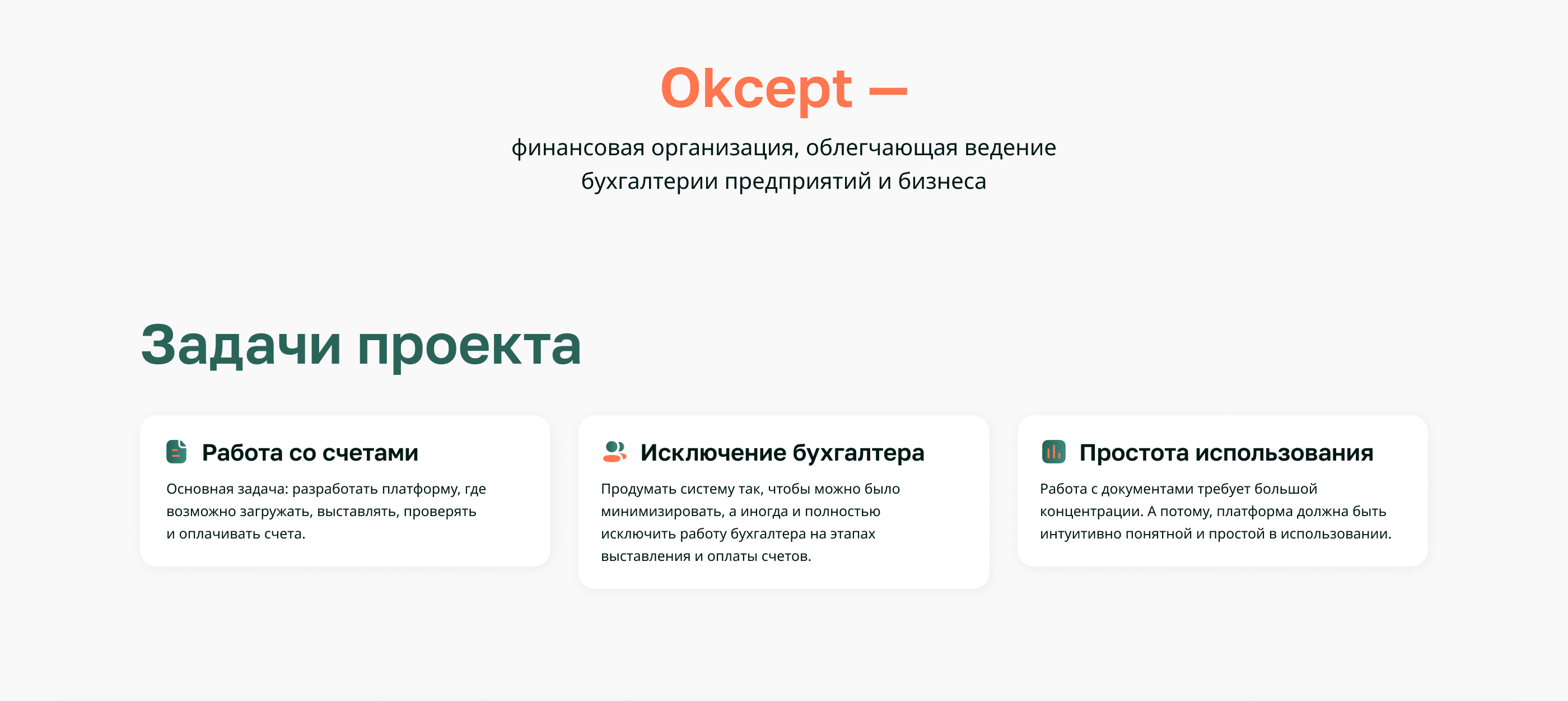 Finance Dashboard — SaaS платформа — Изображение №2 — Интерфейсы, Брендинг на Dprofile