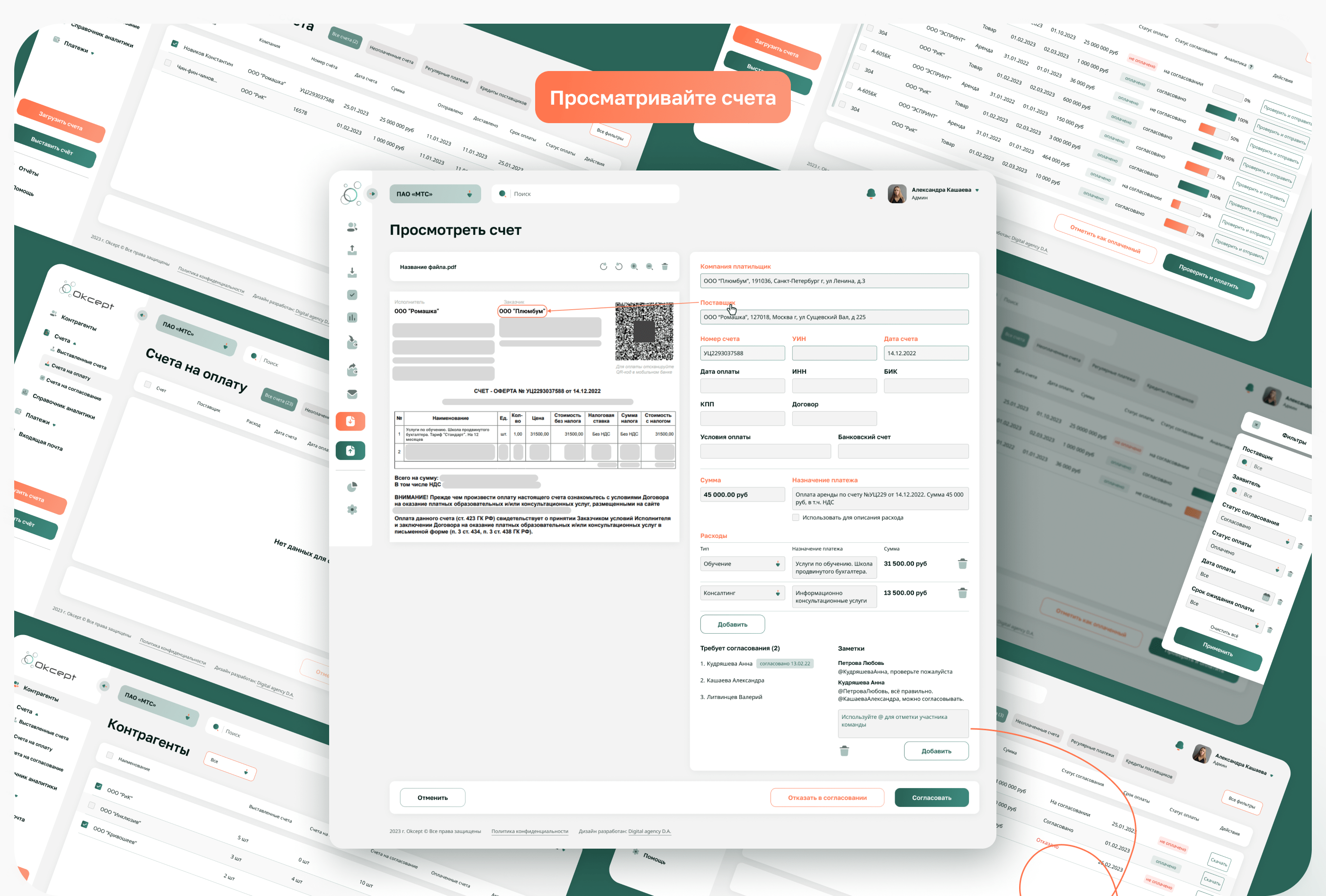 Finance Dashboard — SaaS платформа — Изображение №5 — Интерфейсы, Брендинг на Dprofile