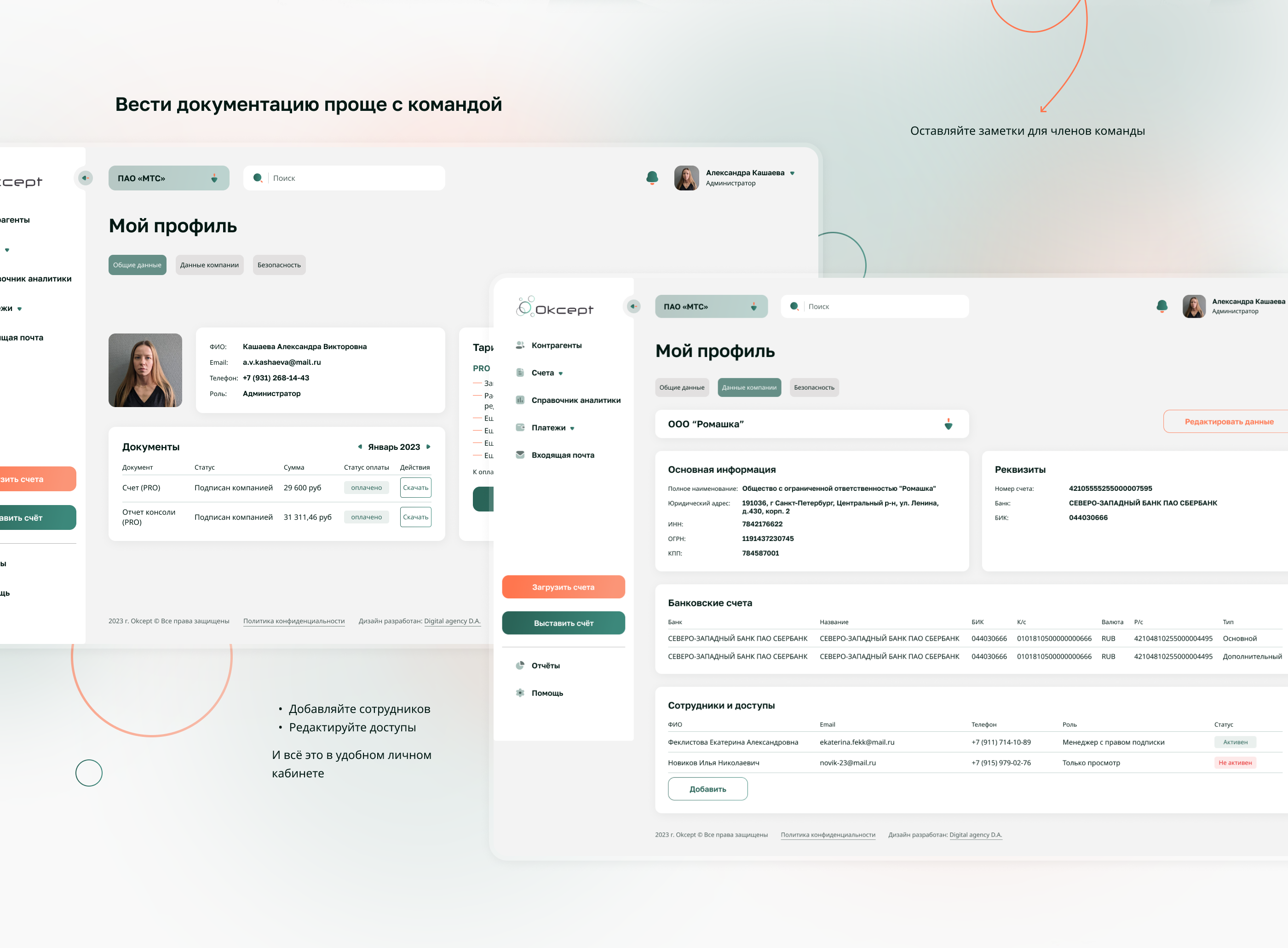Finance Dashboard — SaaS платформа — Изображение №6 — Интерфейсы, Брендинг на Dprofile