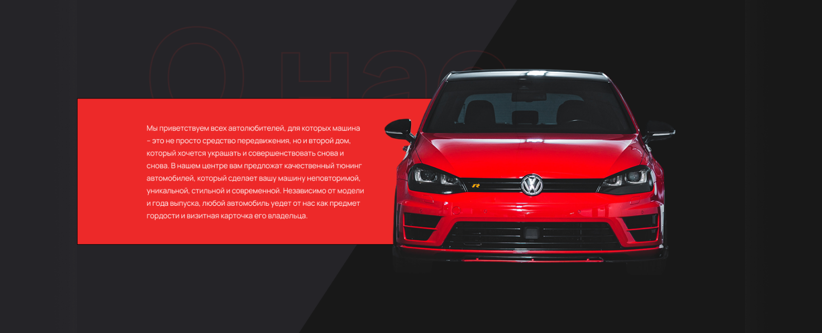 Landing page l Auto repair service — Изображение №4 — Интерфейсы на Dprofile