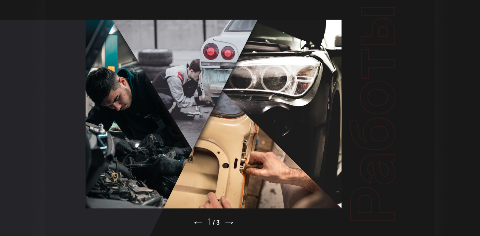 Landing page l Auto repair service — Изображение №7 — Интерфейсы на Dprofile