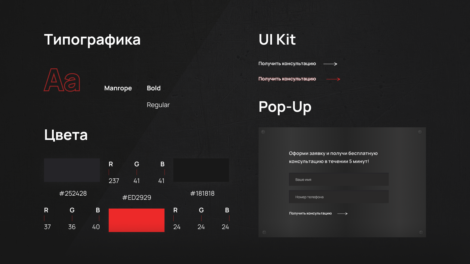 Landing page l Auto repair service — Изображение №10 — Интерфейсы на Dprofile