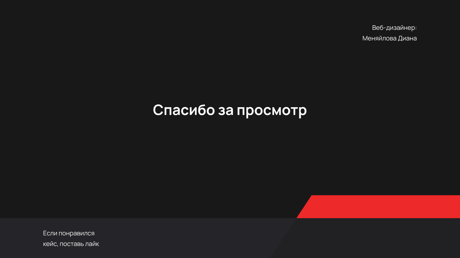 Landing page l Auto repair service — Изображение №12 — Интерфейсы на Dprofile