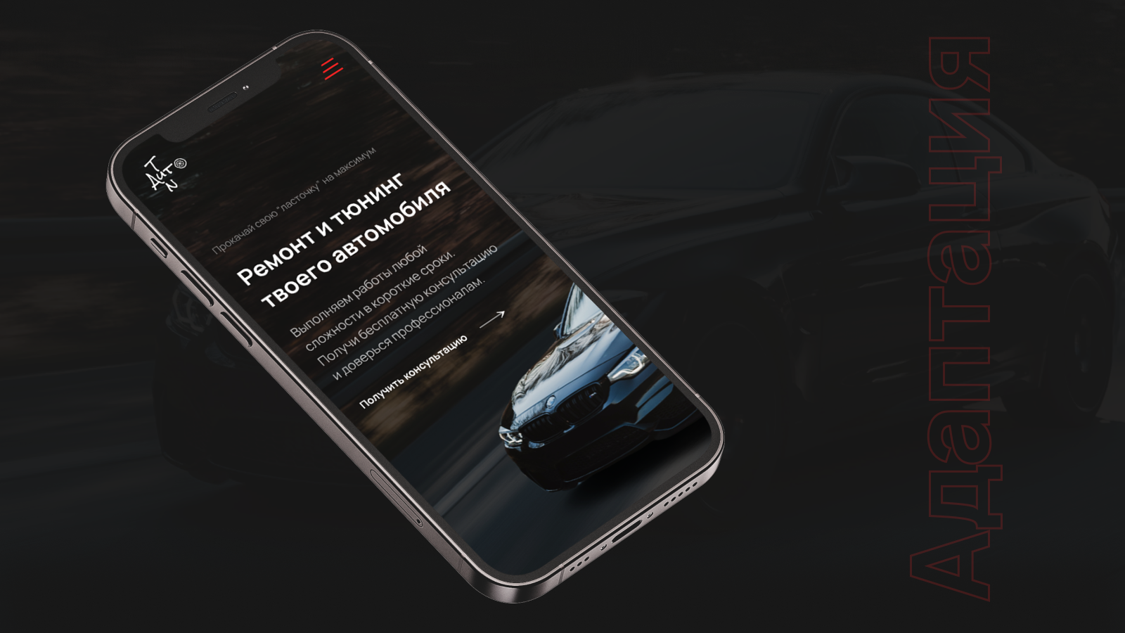 Landing page l Auto repair service — Изображение №11 — Интерфейсы на Dprofile