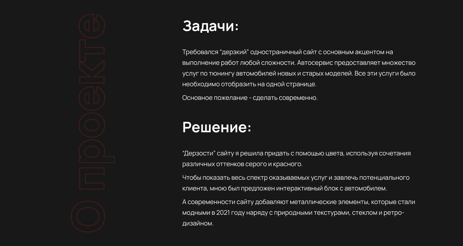 Landing page l Auto repair service — Изображение №2 — Интерфейсы на Dprofile