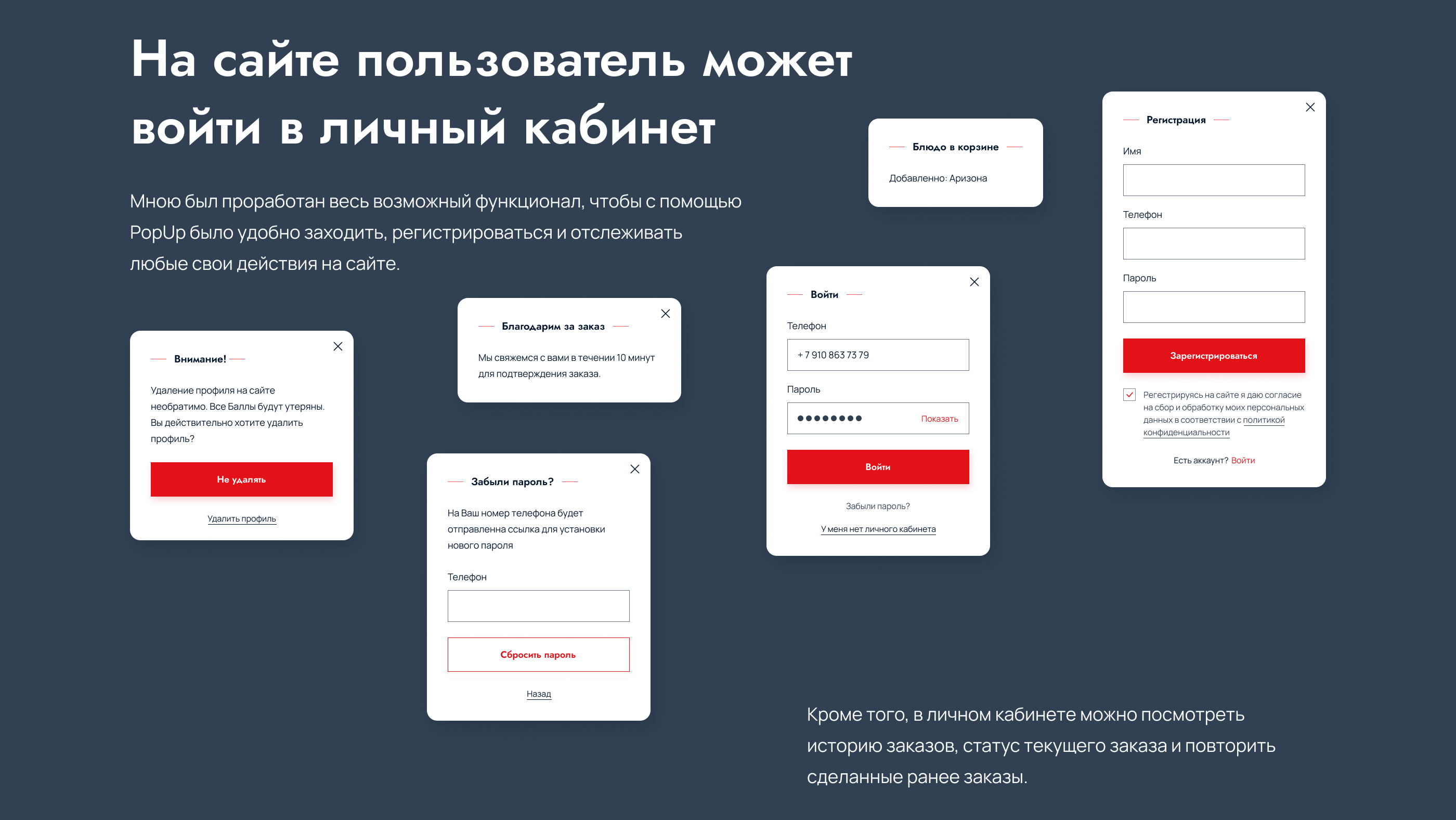 Сайт для ресторана доставки еды — Изображение №8 — Интерфейсы на Dprofile